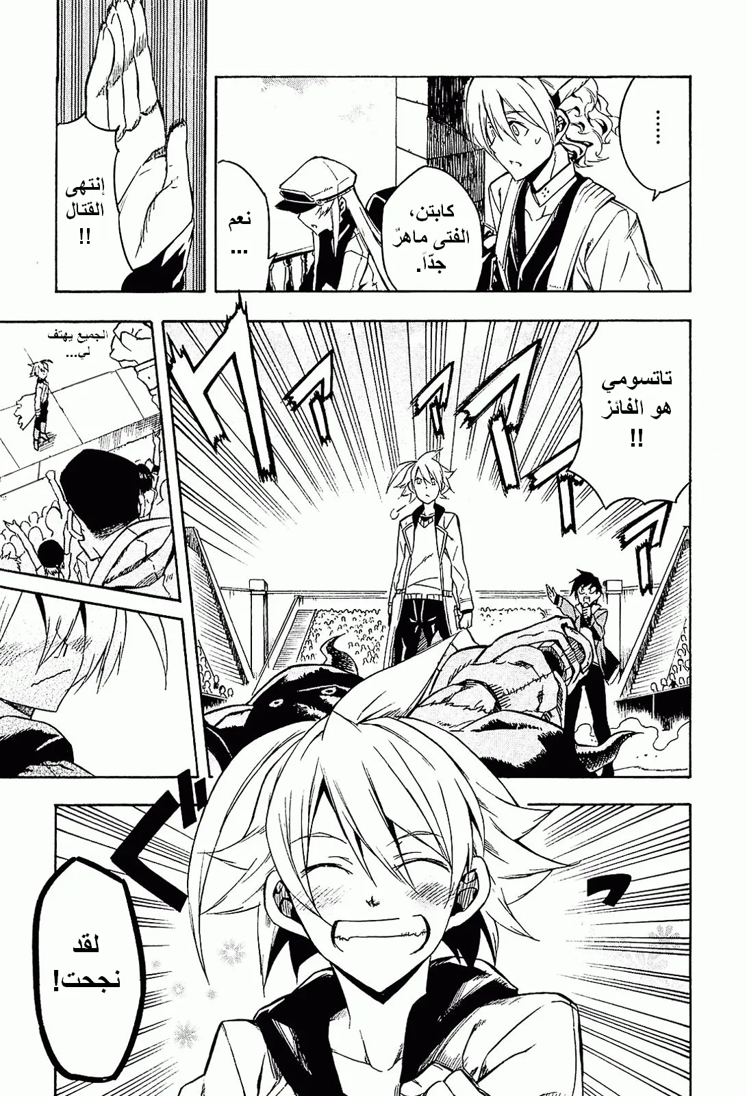 Read akame ga kill AR Manga Online