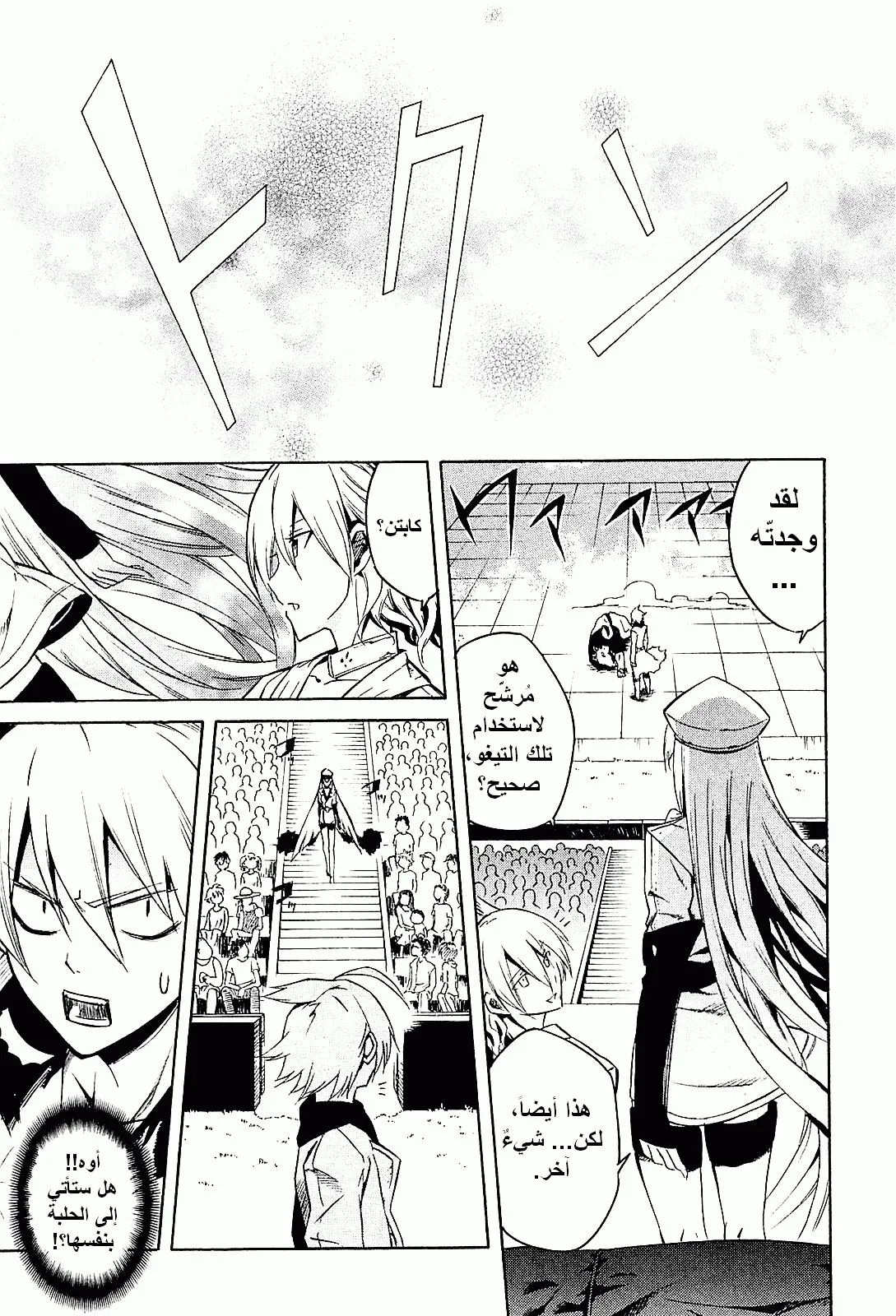 Read akame ga kill AR Manga Online