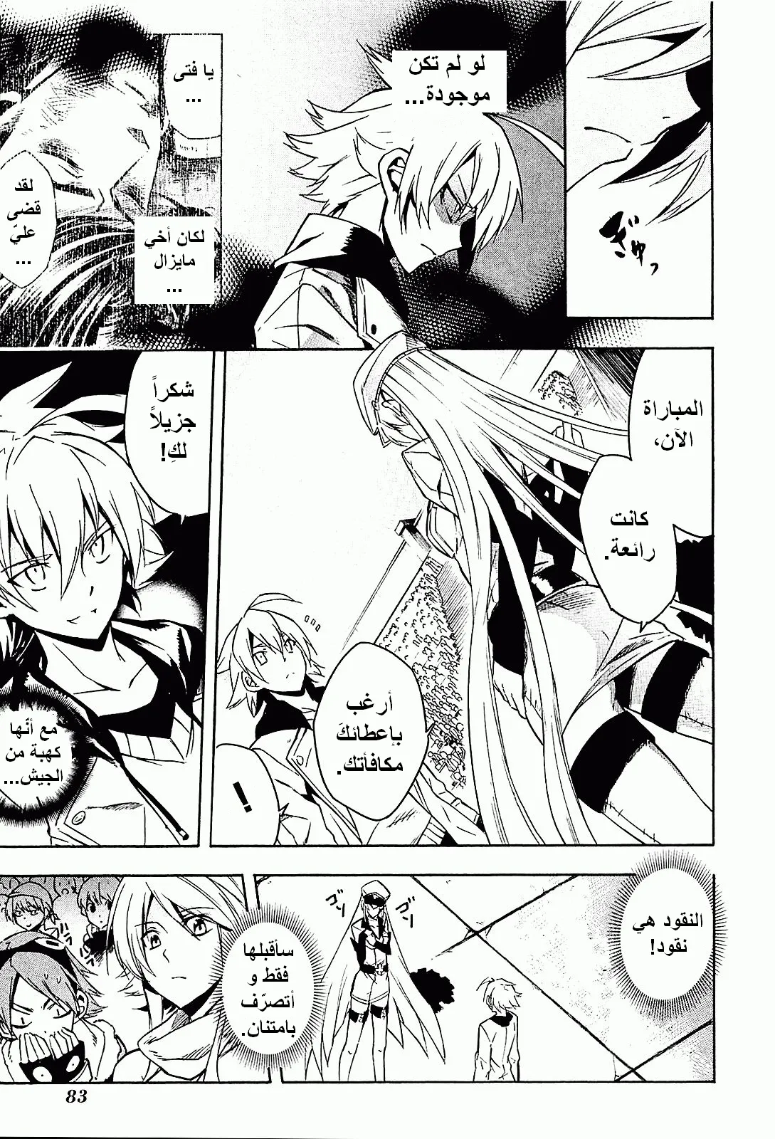 Read akame ga kill AR Manga Online