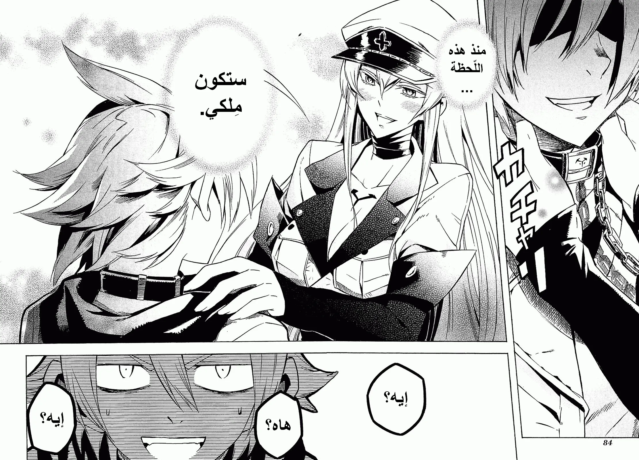 Read akame ga kill AR Manga Online