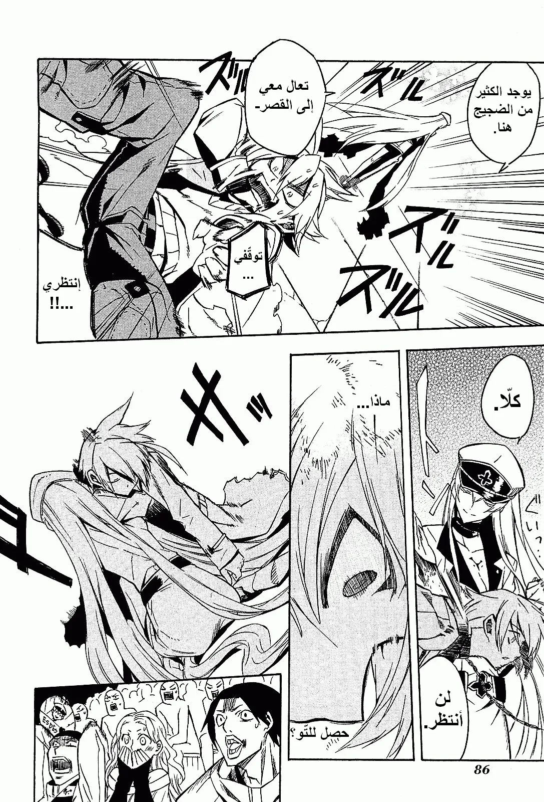 Read akame ga kill AR Manga Online