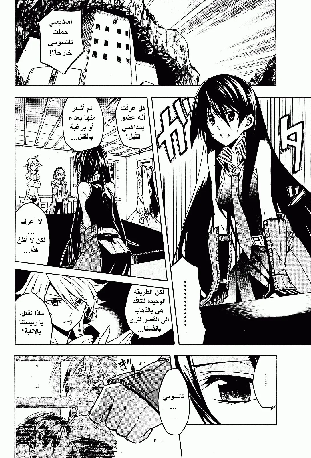 Read akame ga kill AR Manga Online