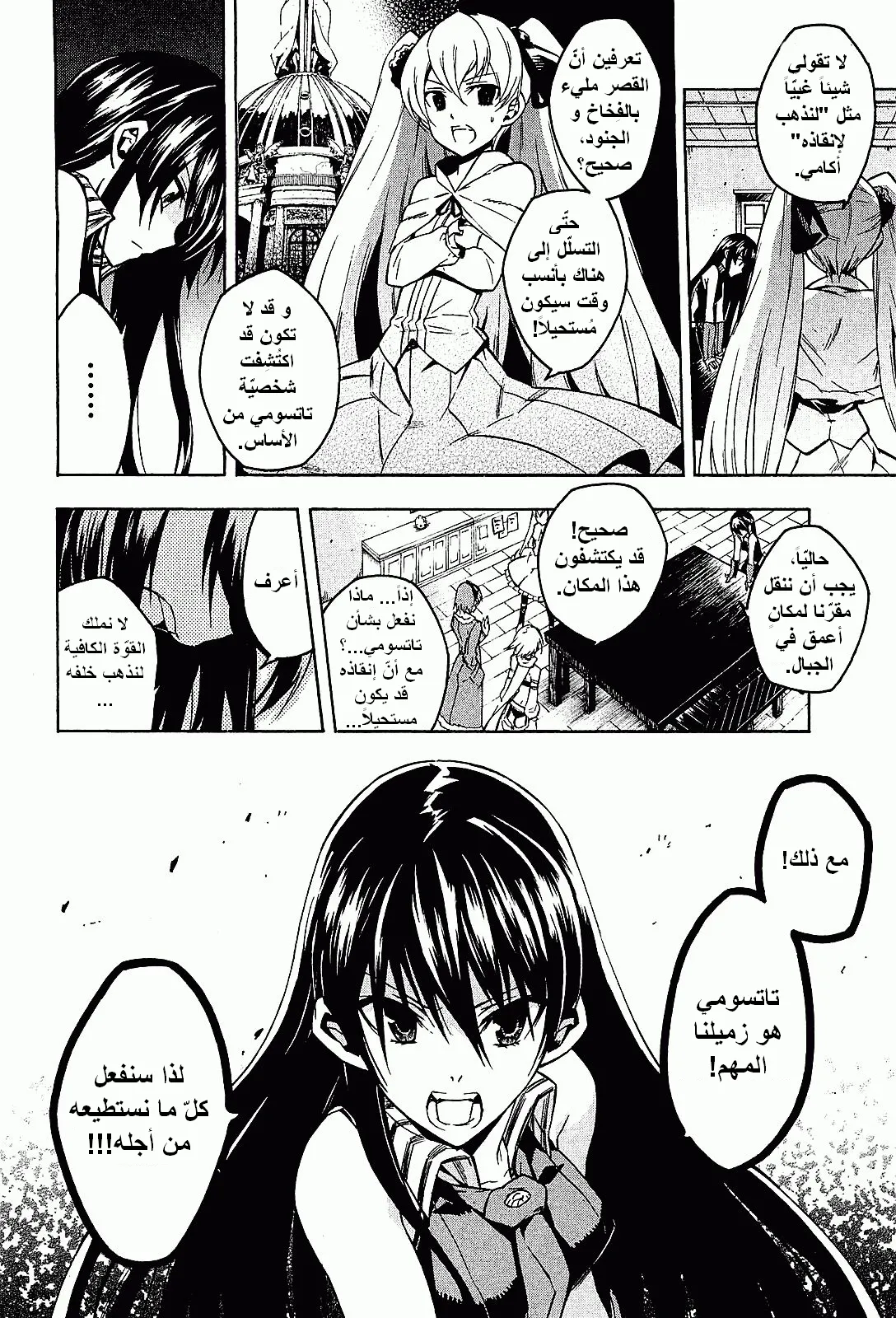 Read akame ga kill AR Manga Online