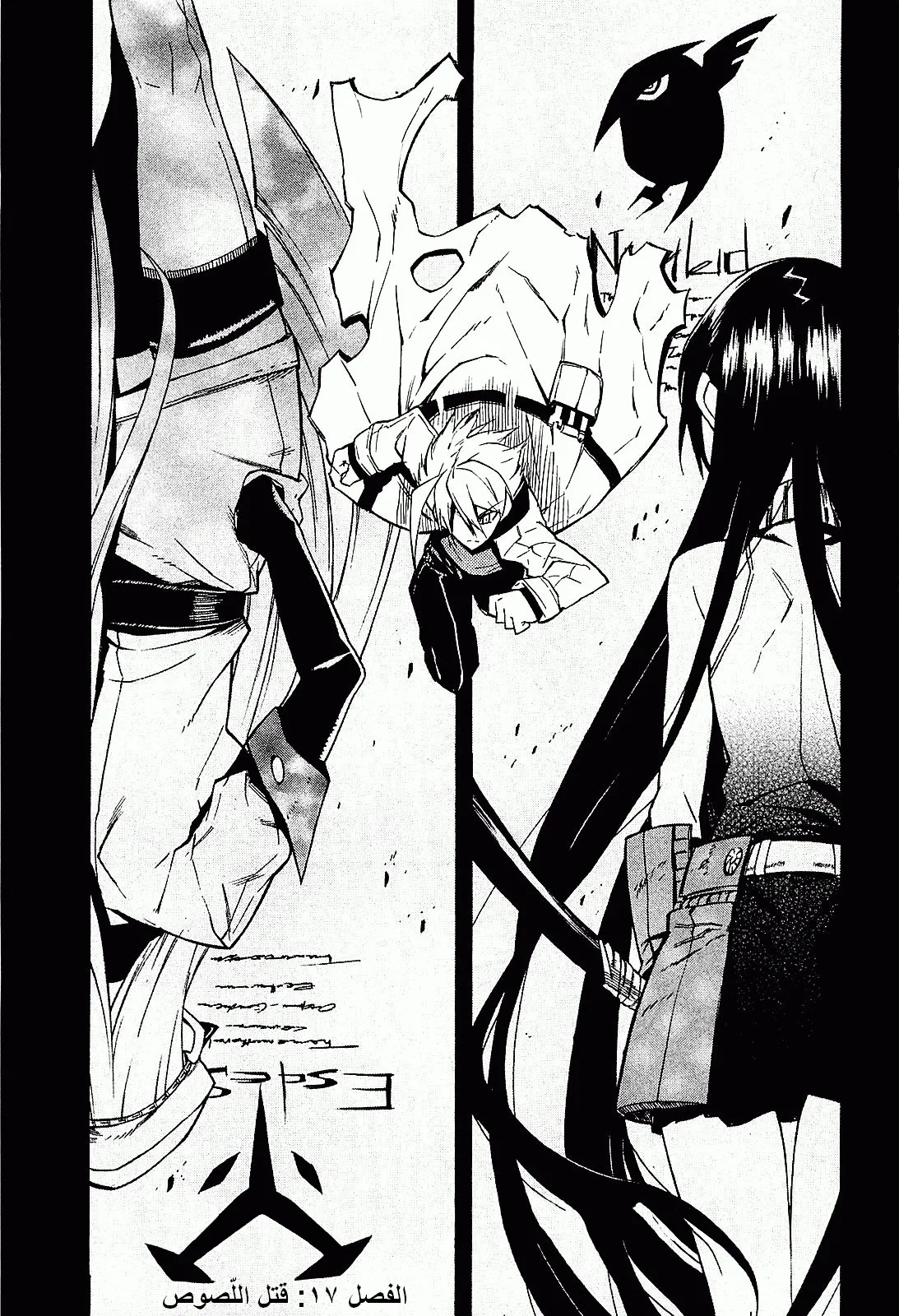 Read akame ga kill AR Manga Online