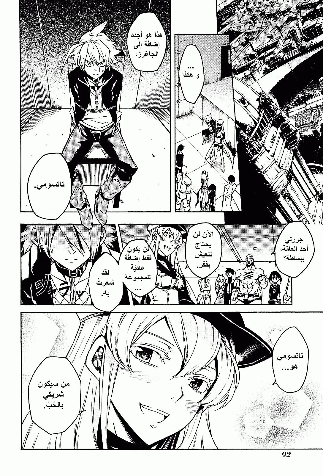 Read akame ga kill AR Manga Online