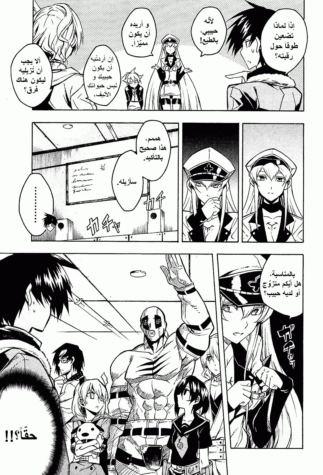 Read akame ga kill AR Manga Online