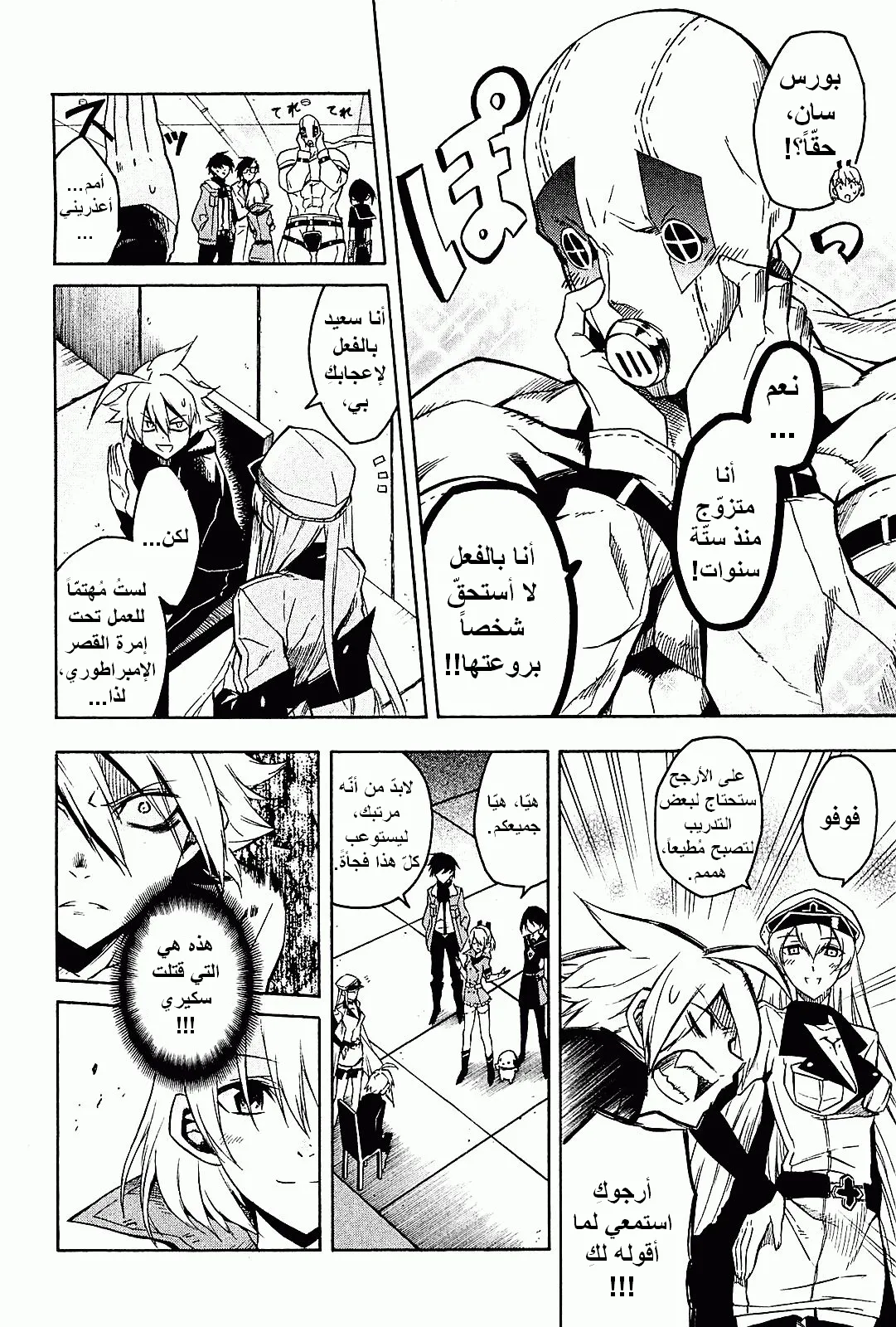 Read akame ga kill AR Manga Online