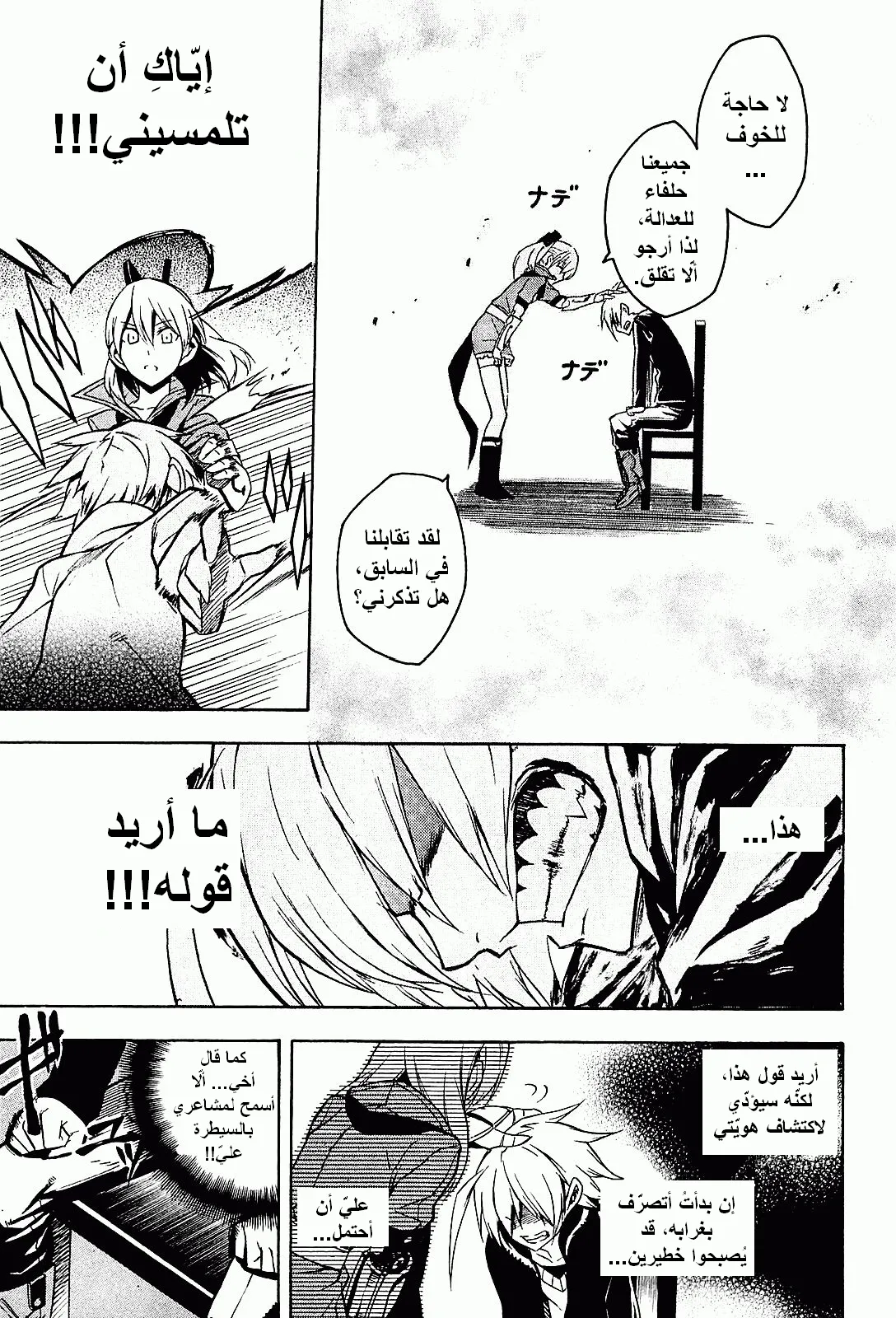 Read akame ga kill AR Manga Online