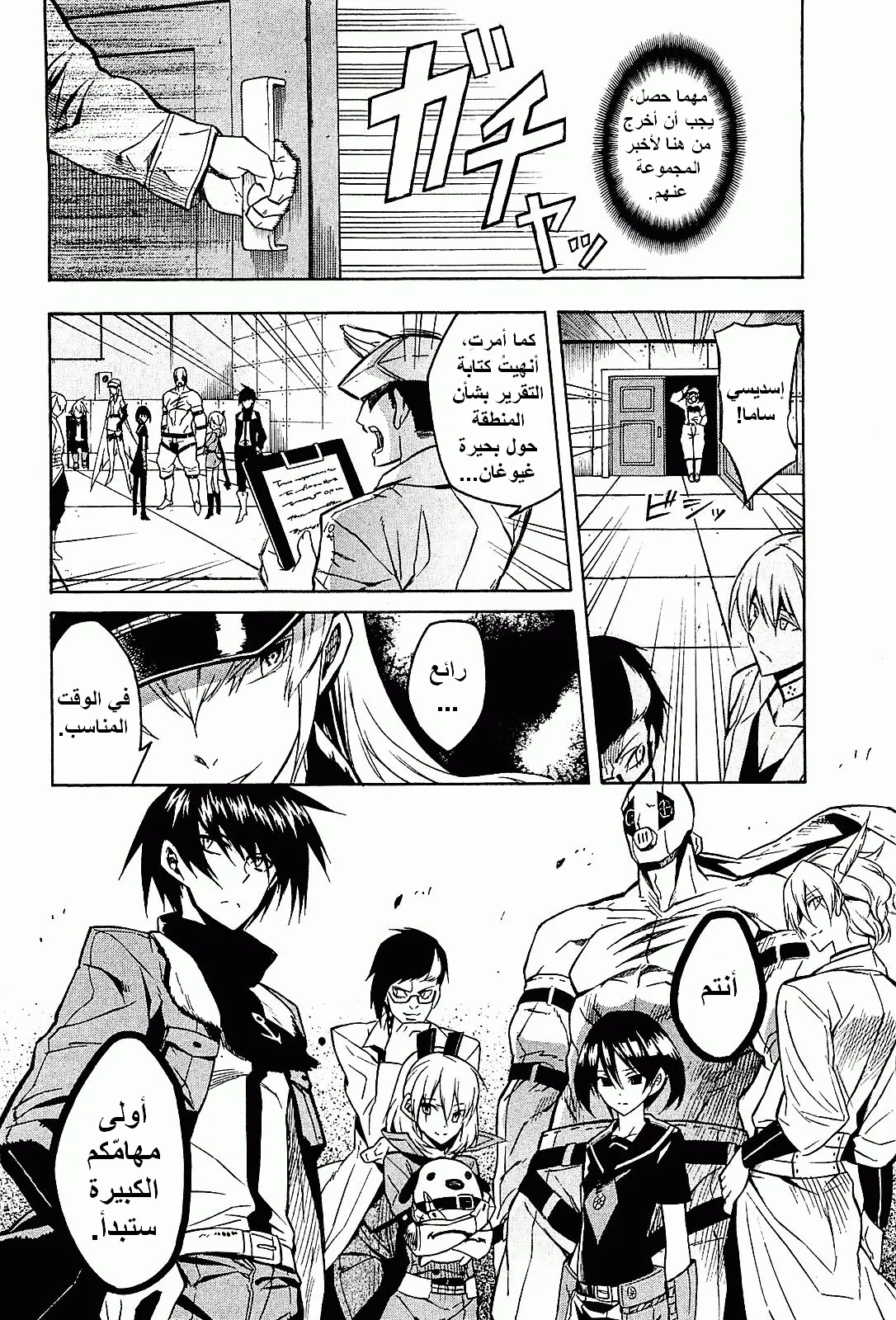 Read akame ga kill AR Manga Online