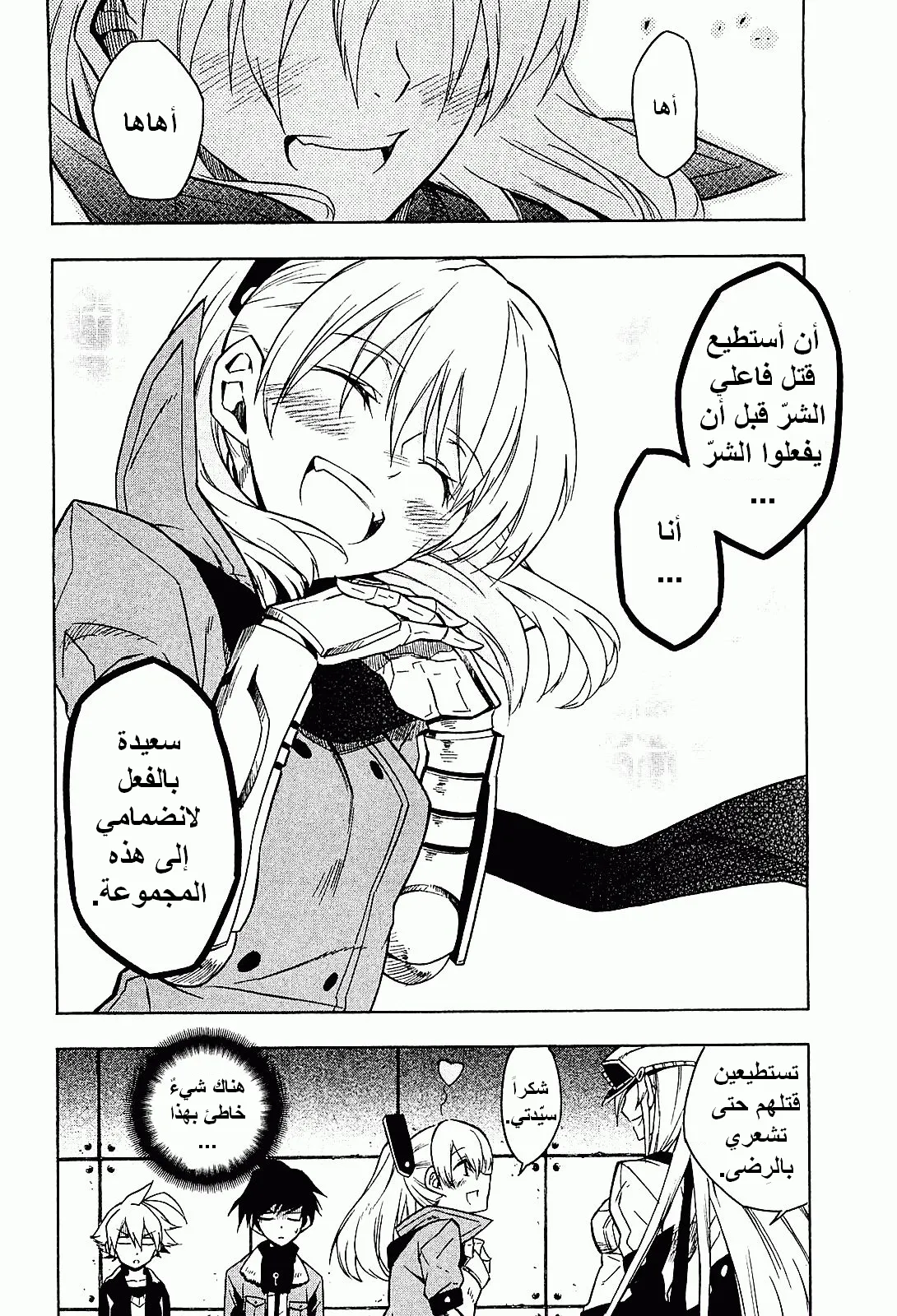 Read akame ga kill AR Manga Online