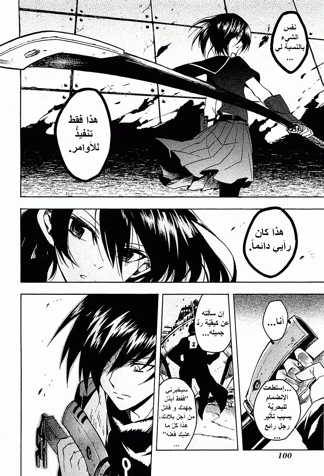 Read akame ga kill AR Manga Online