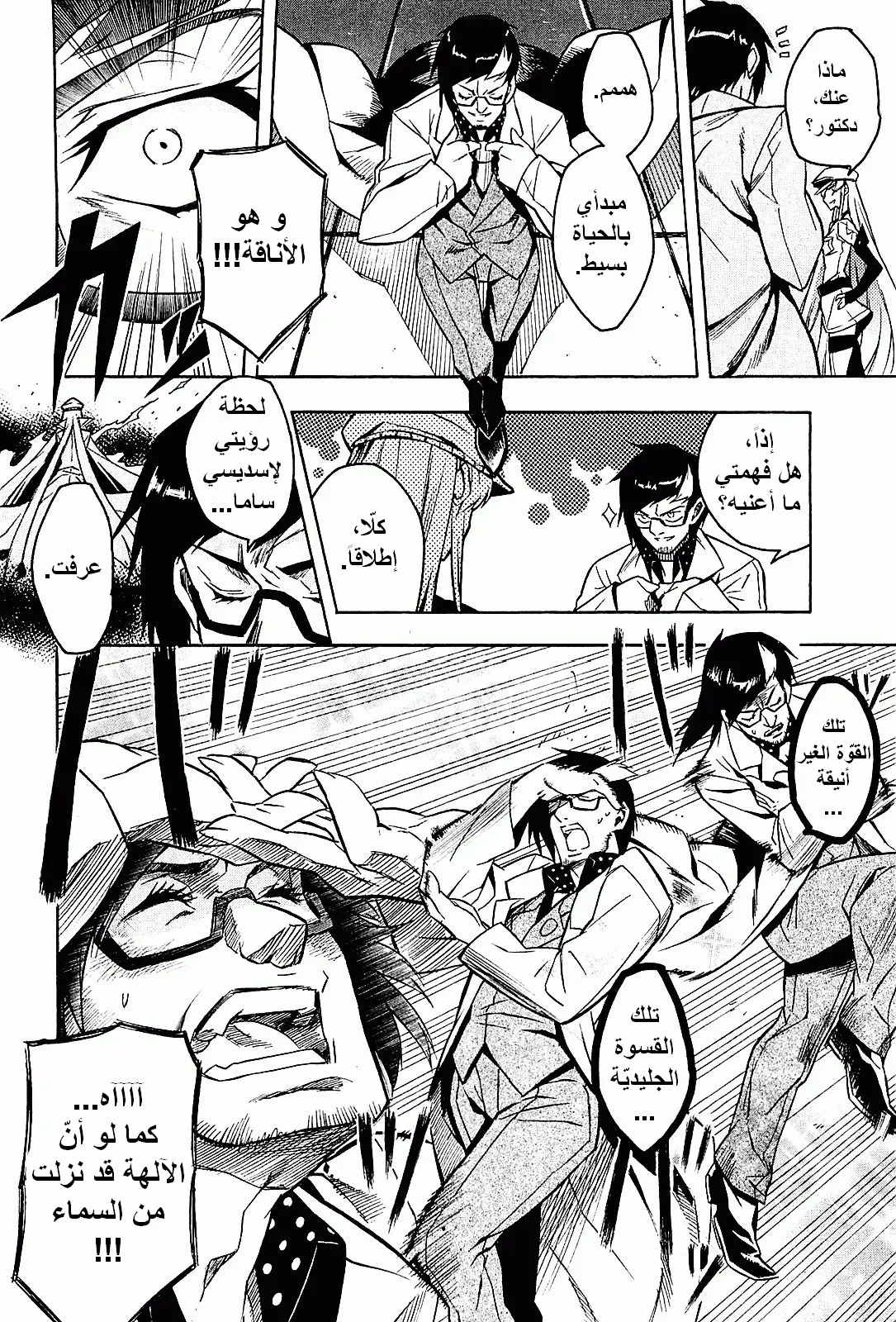 Read akame ga kill AR Manga Online