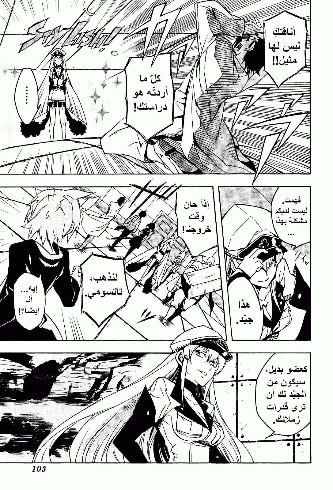 Read akame ga kill AR Manga Online