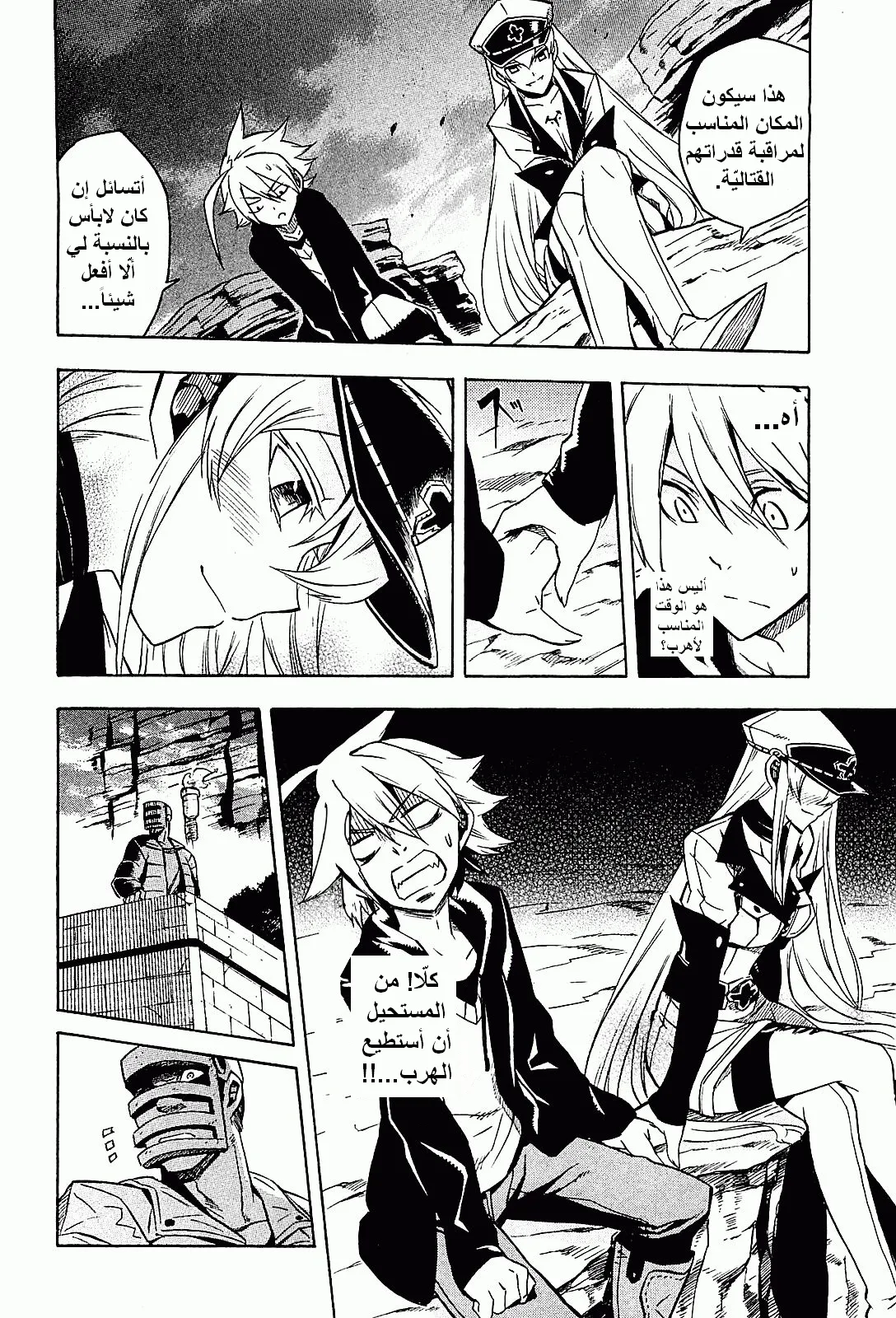 Read akame ga kill AR Manga Online