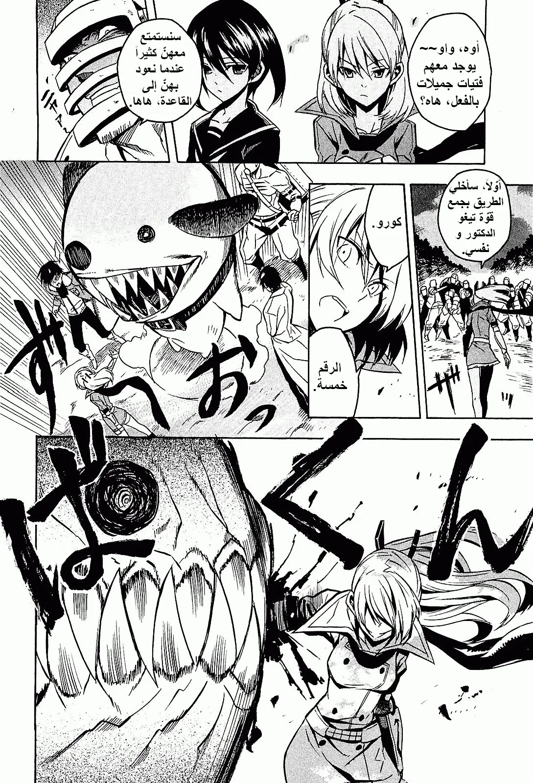 Read akame ga kill AR Manga Online