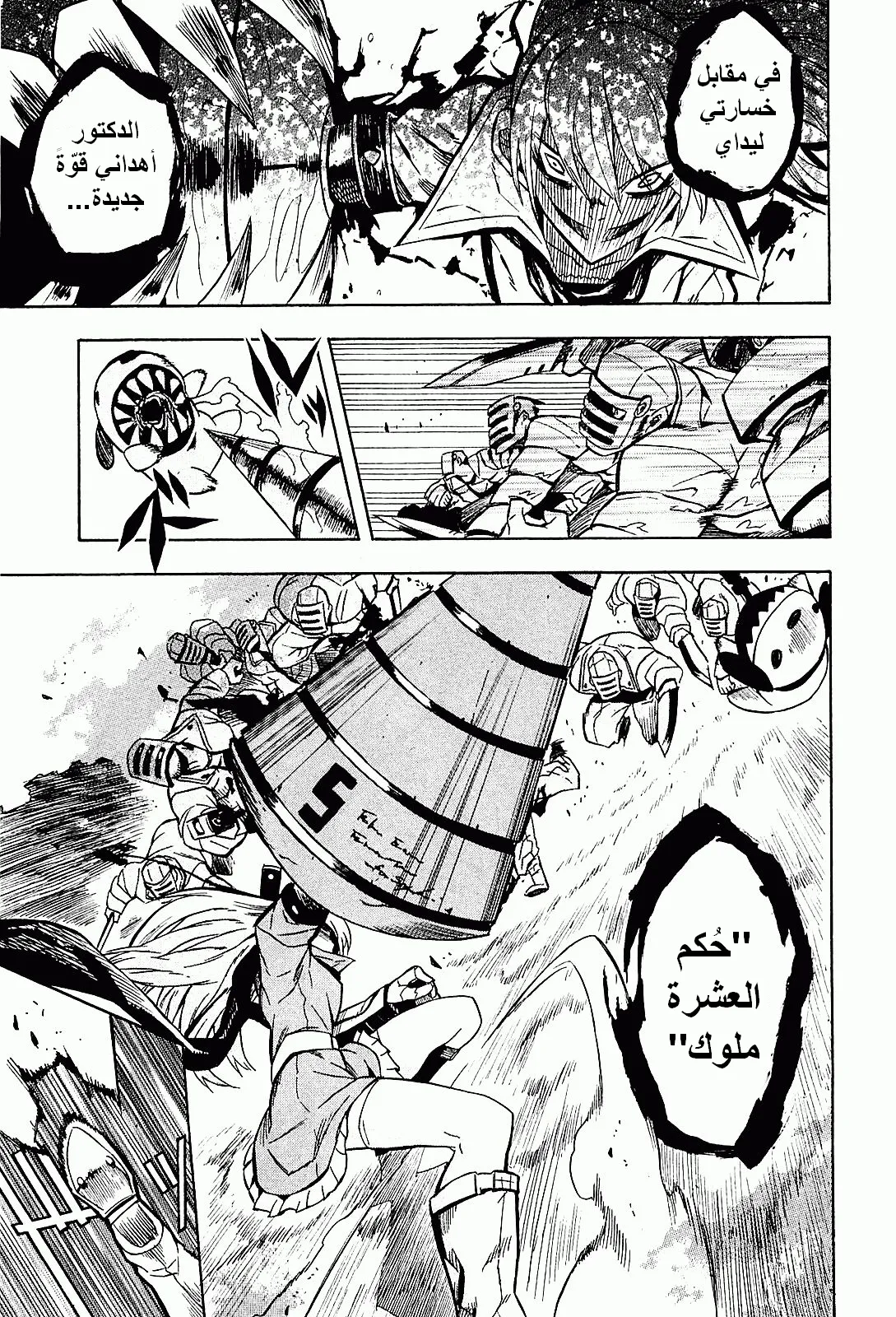 Read akame ga kill AR Manga Online