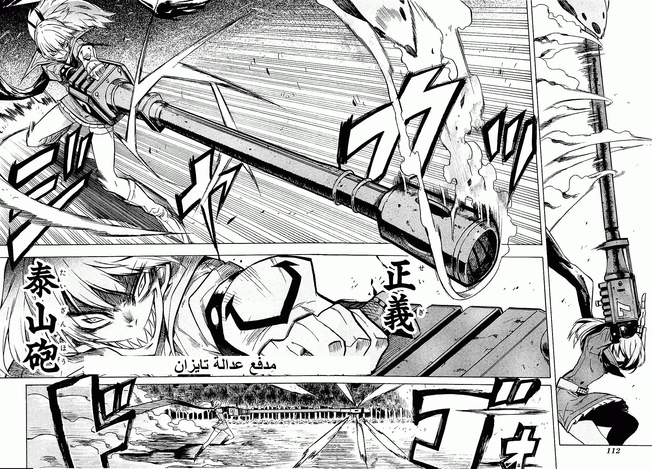 Read akame ga kill AR Manga Online