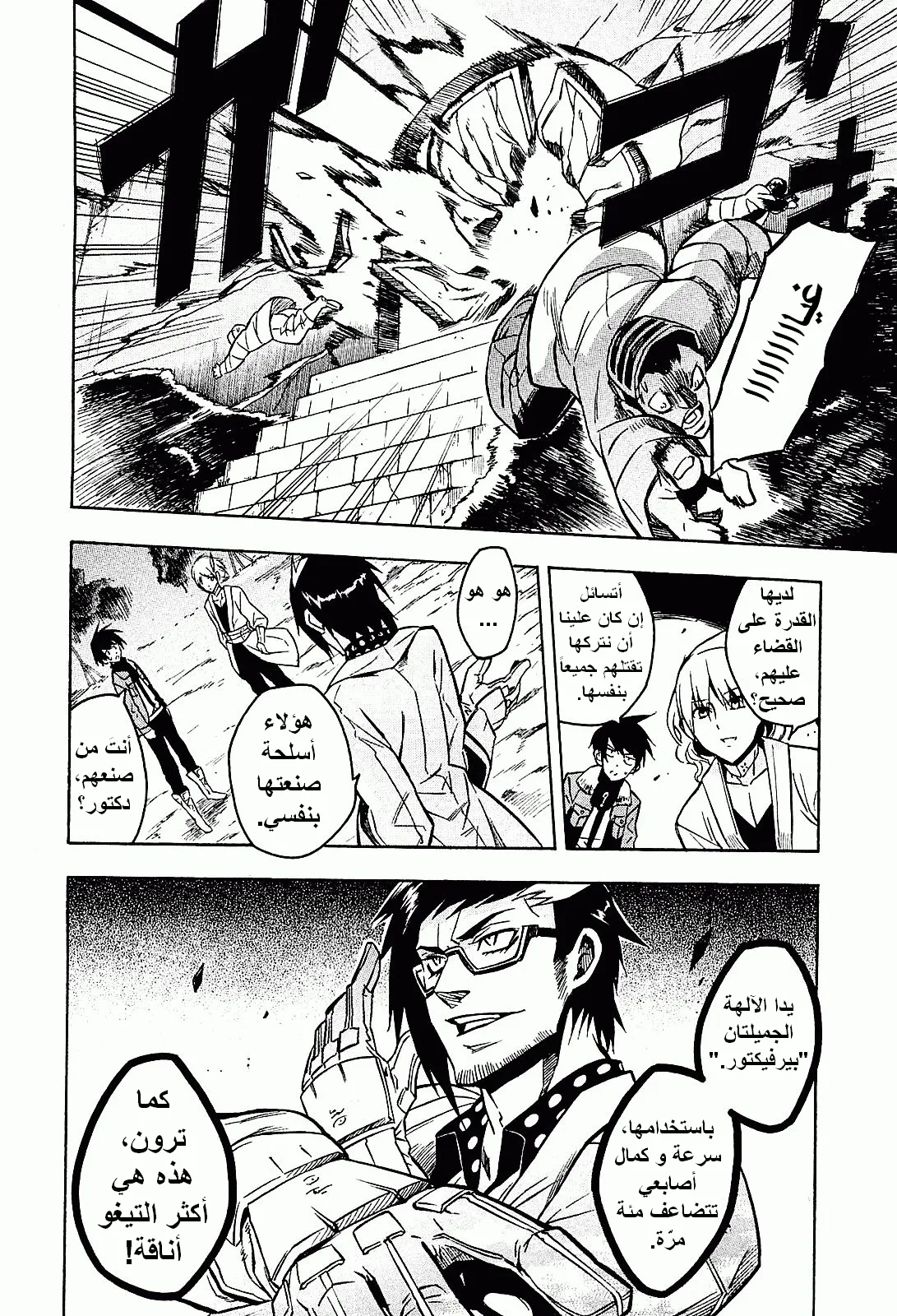Read akame ga kill AR Manga Online