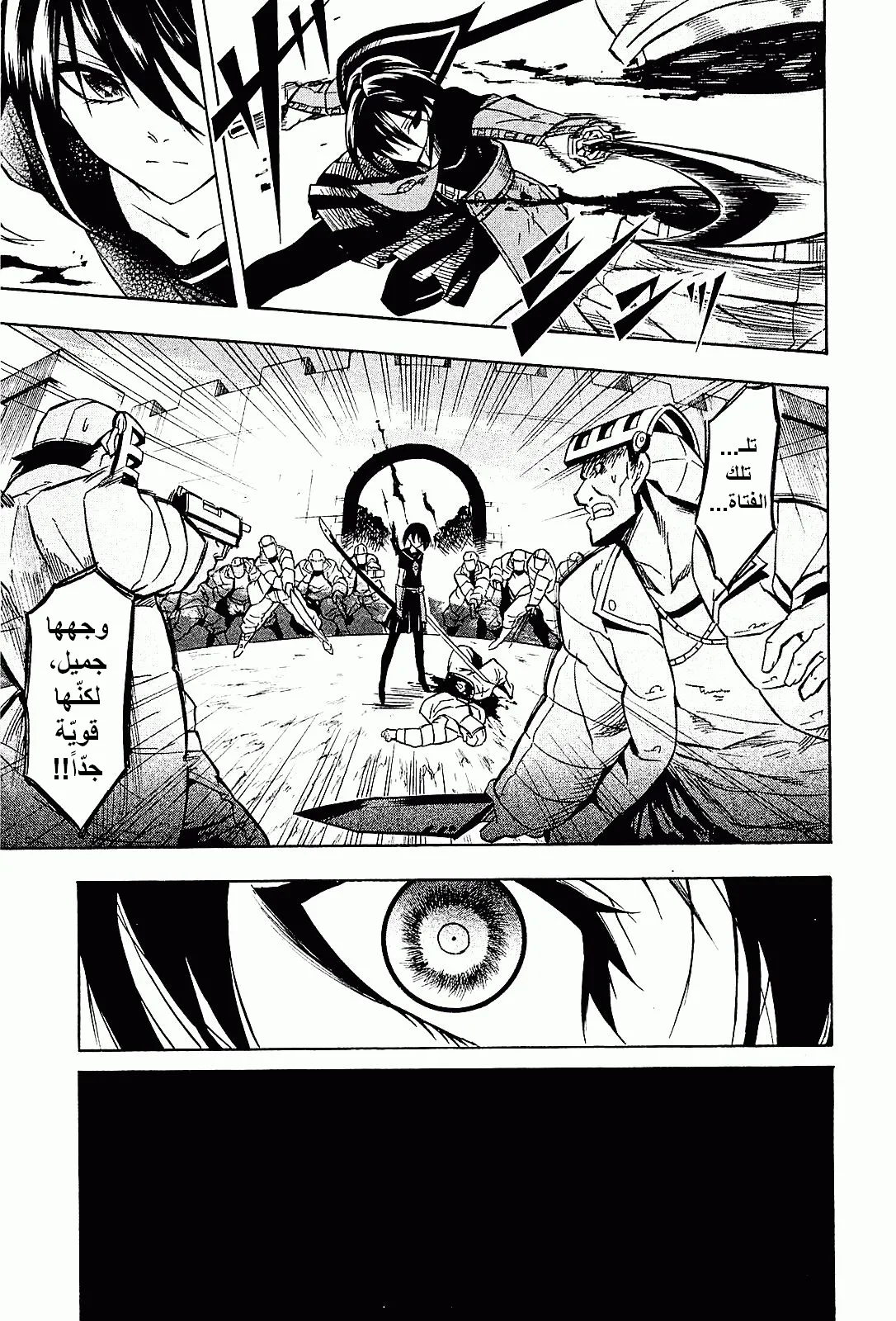 Read akame ga kill AR Manga Online