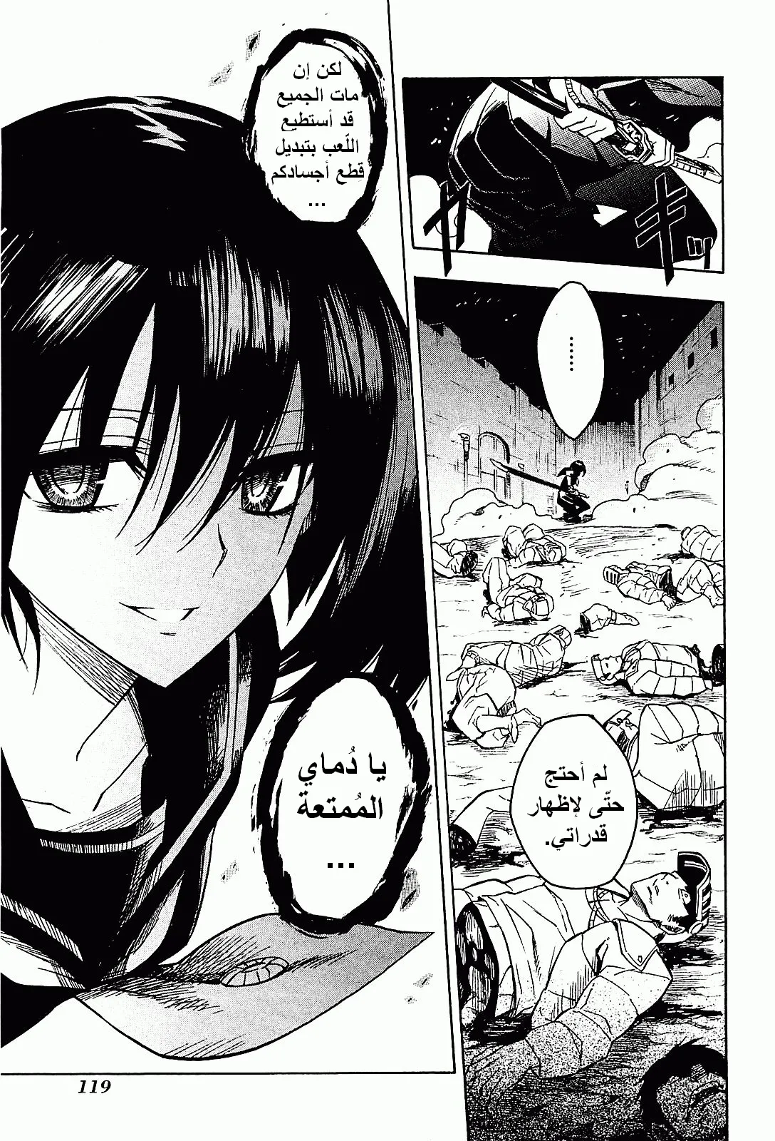 Read akame ga kill AR Manga Online