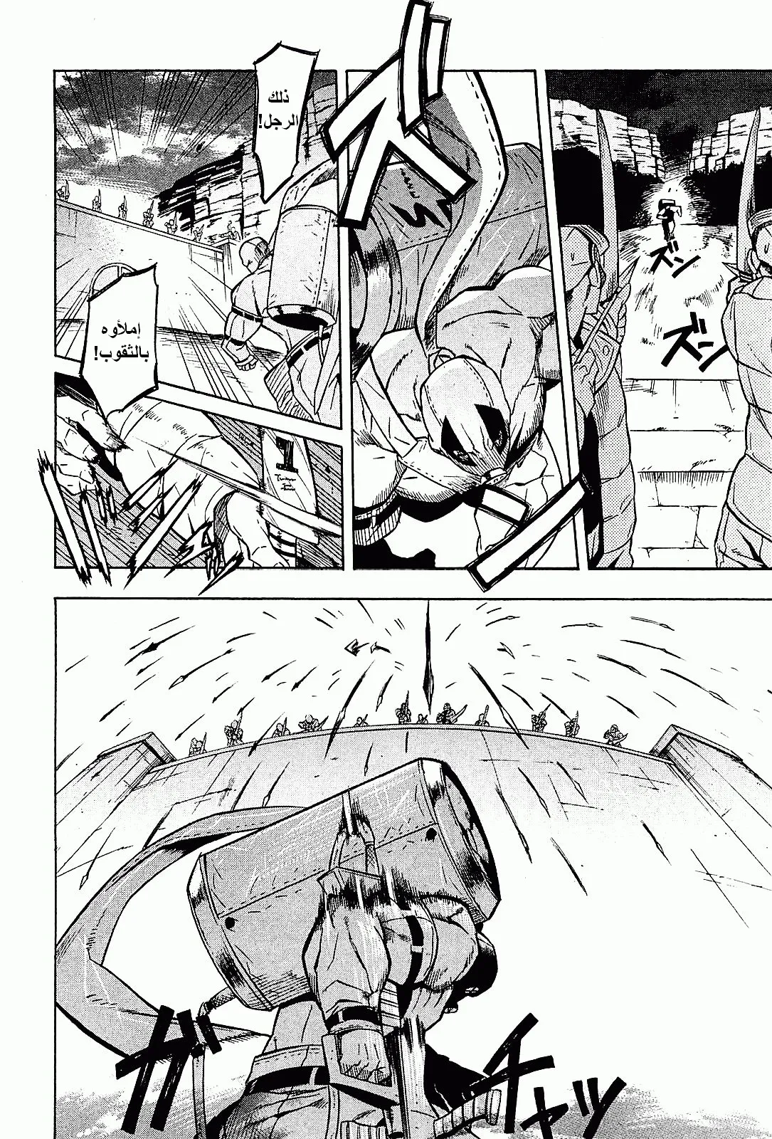 Read akame ga kill AR Manga Online