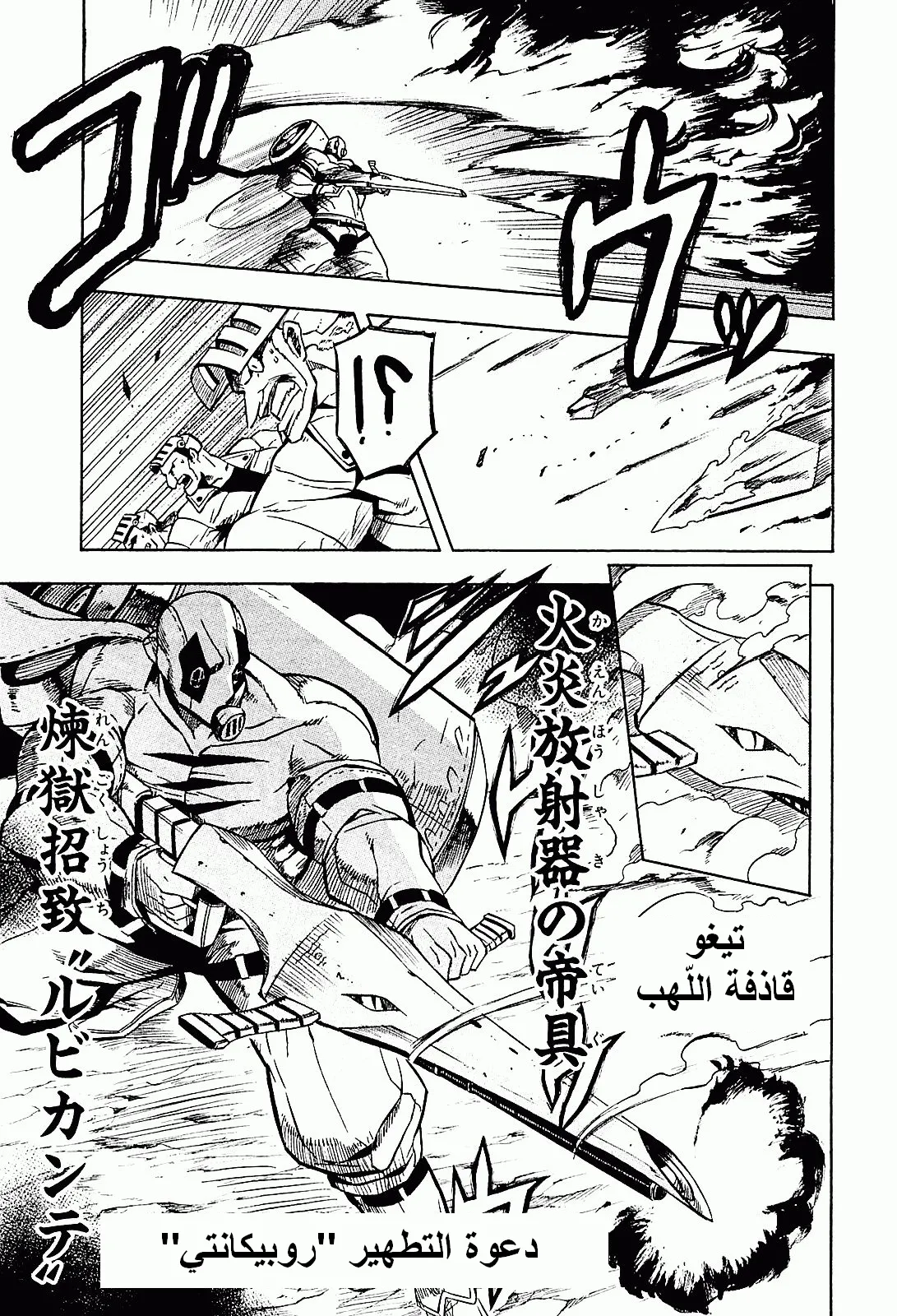 Read akame ga kill AR Manga Online