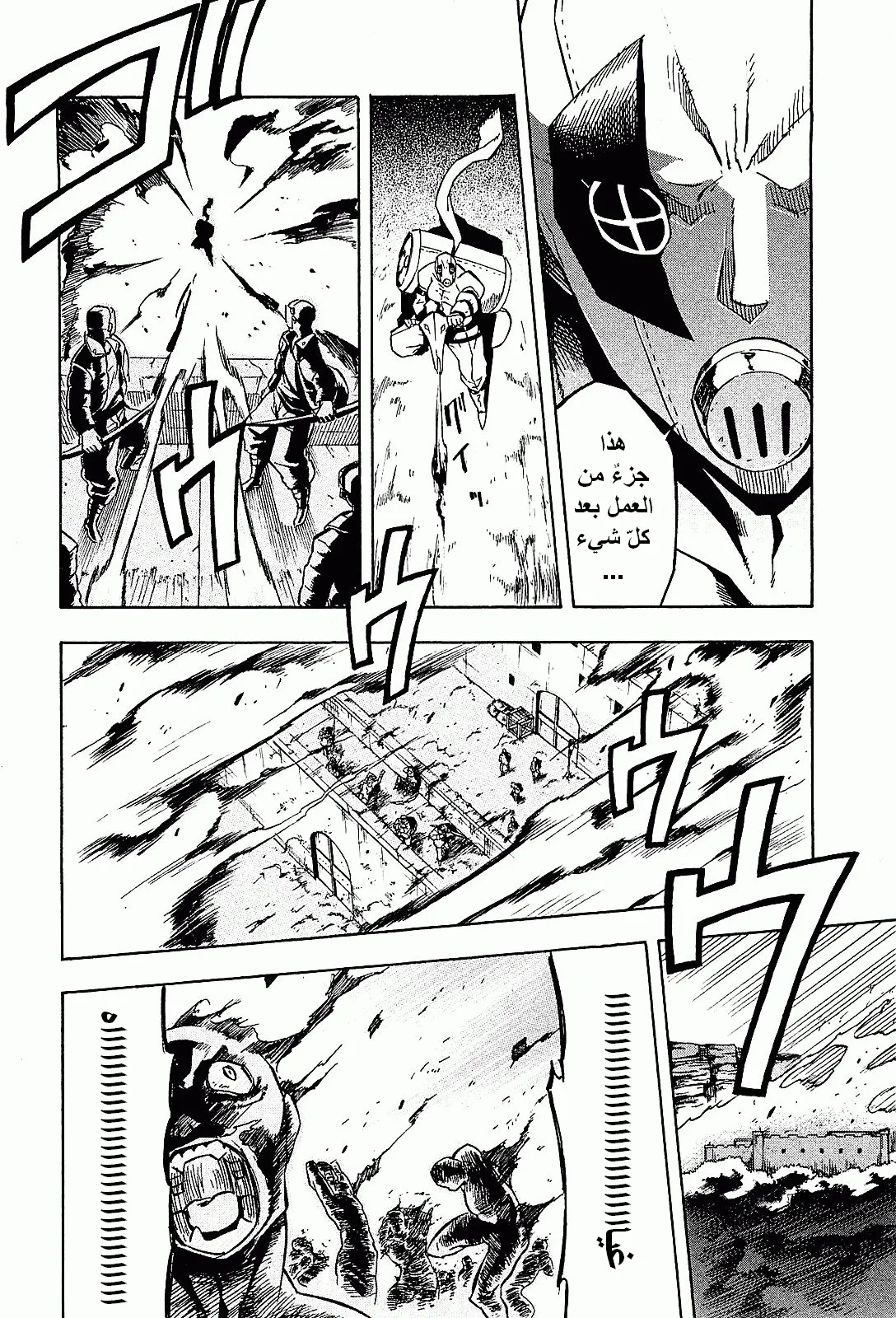 Read akame ga kill AR Manga Online