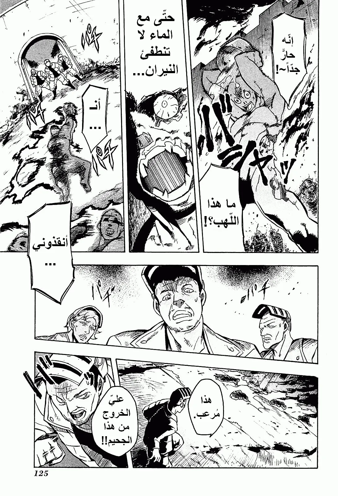 Read akame ga kill AR Manga Online