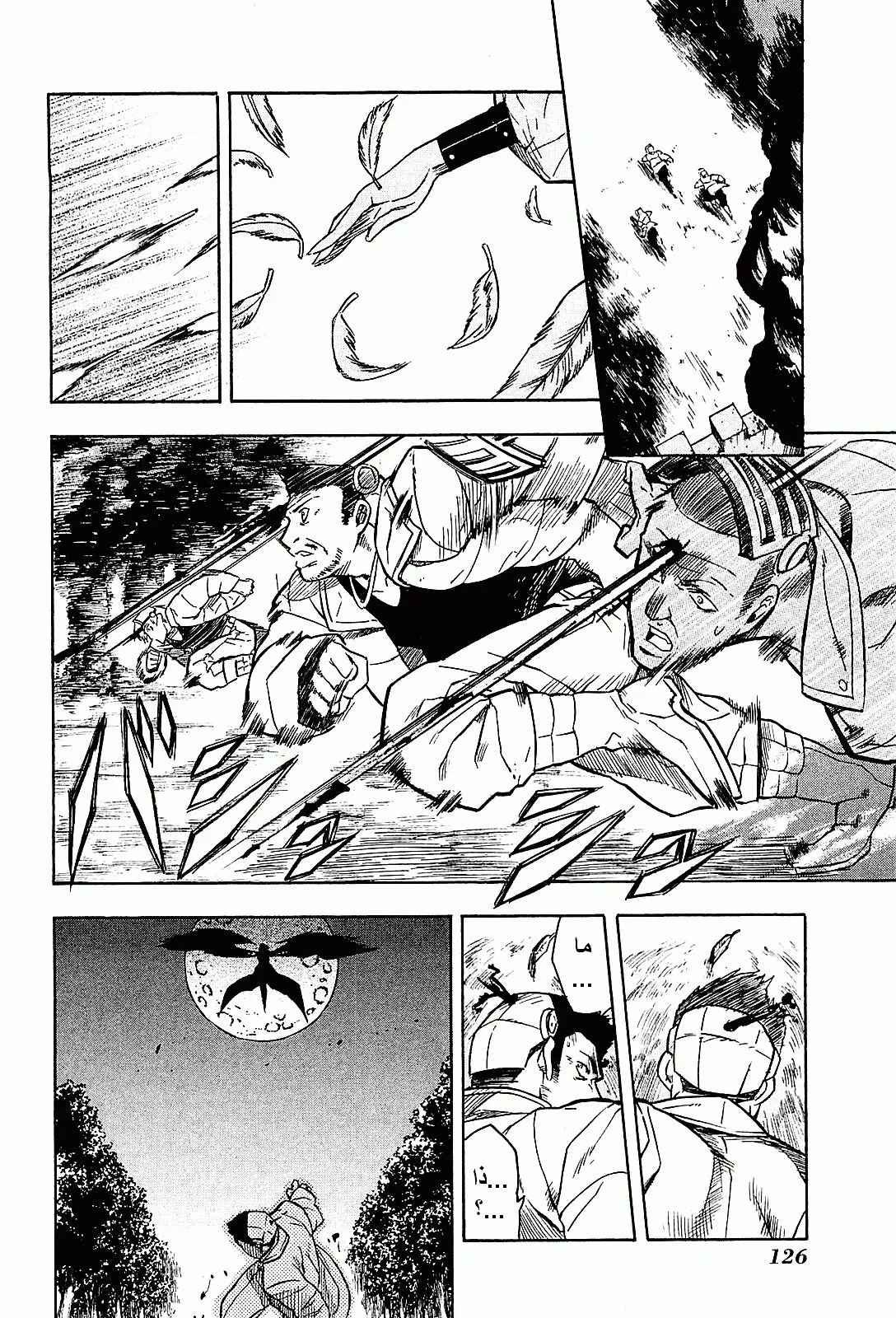 Read akame ga kill AR Manga Online
