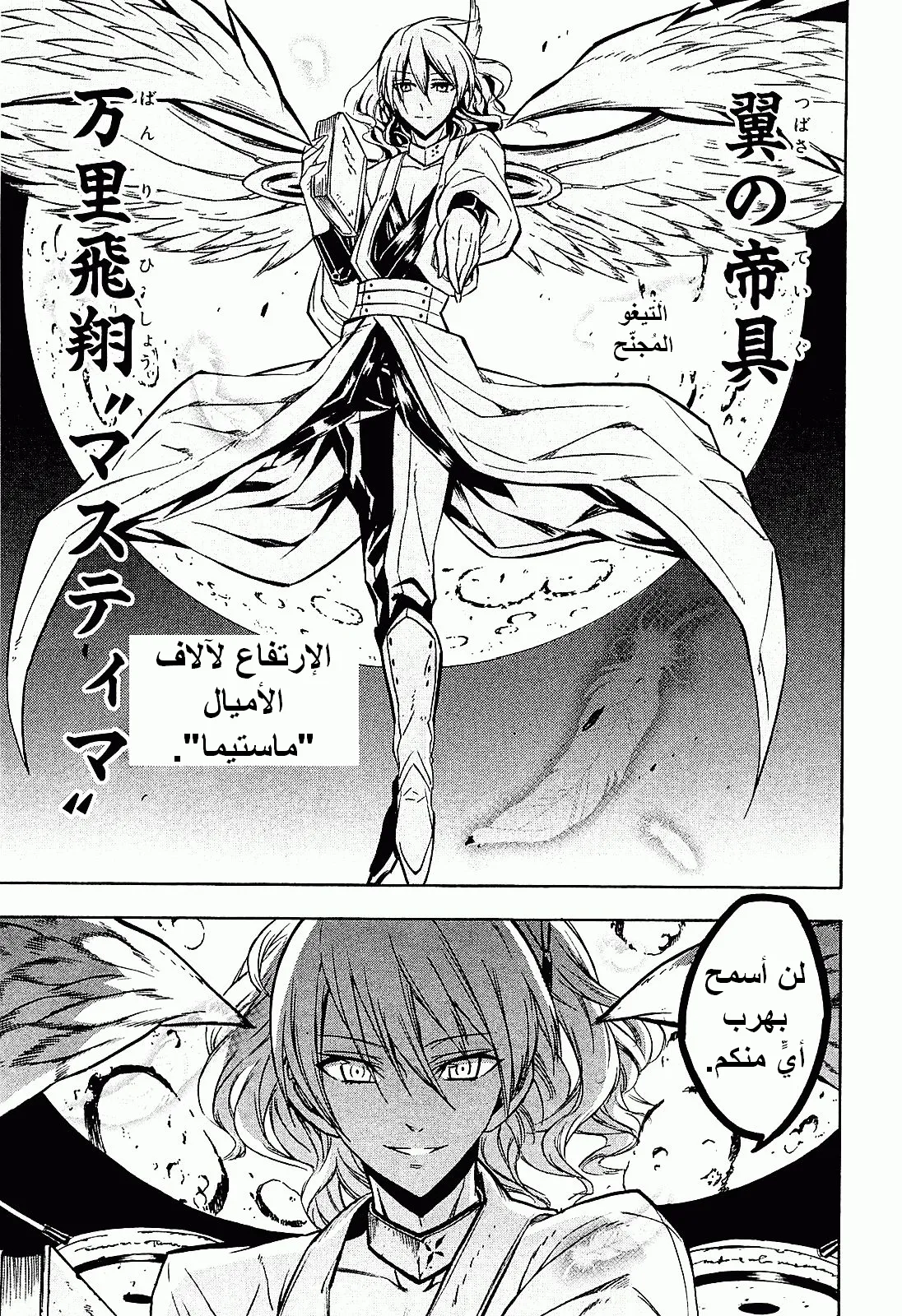 Read akame ga kill AR Manga Online