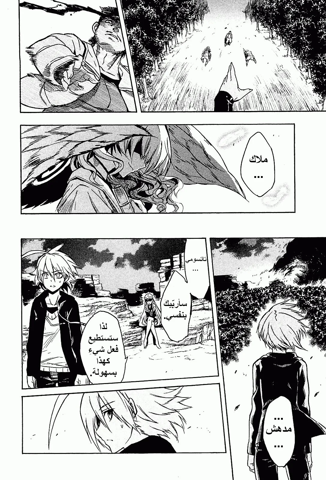 Read akame ga kill AR Manga Online