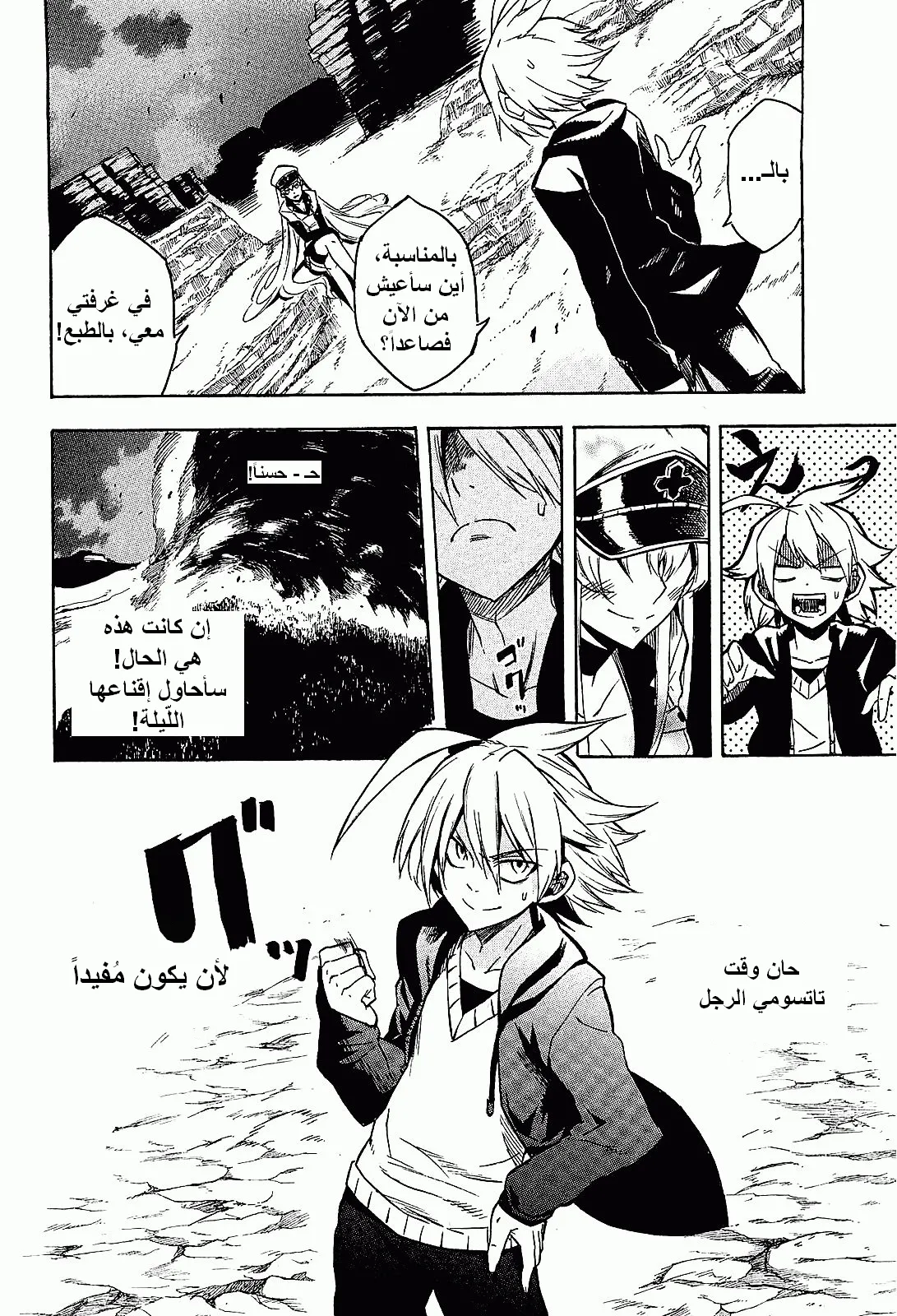 Read akame ga kill AR Manga Online