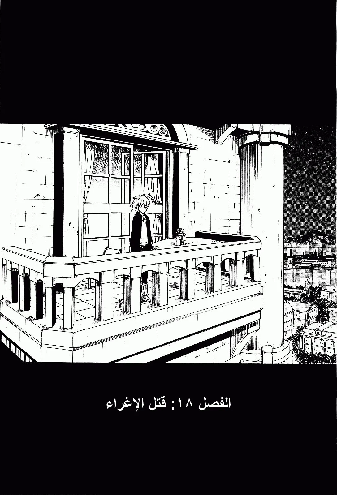 Read akame ga kill AR Manga Online