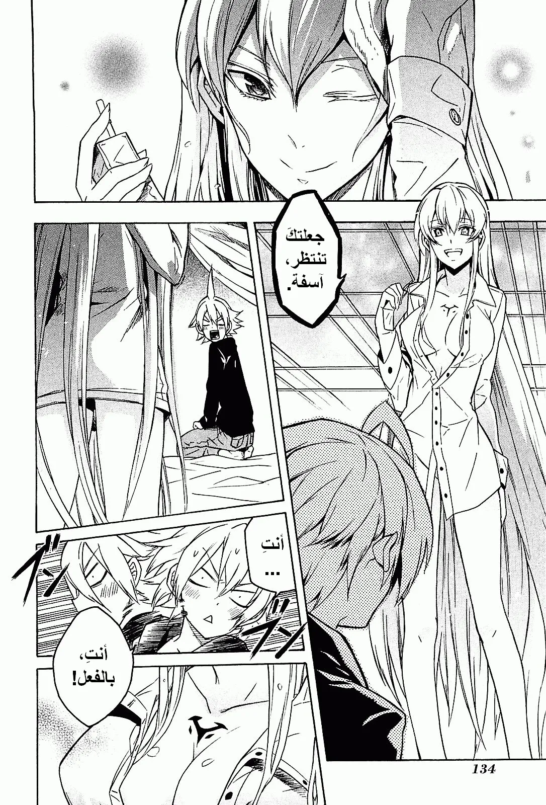 Read akame ga kill AR Manga Online