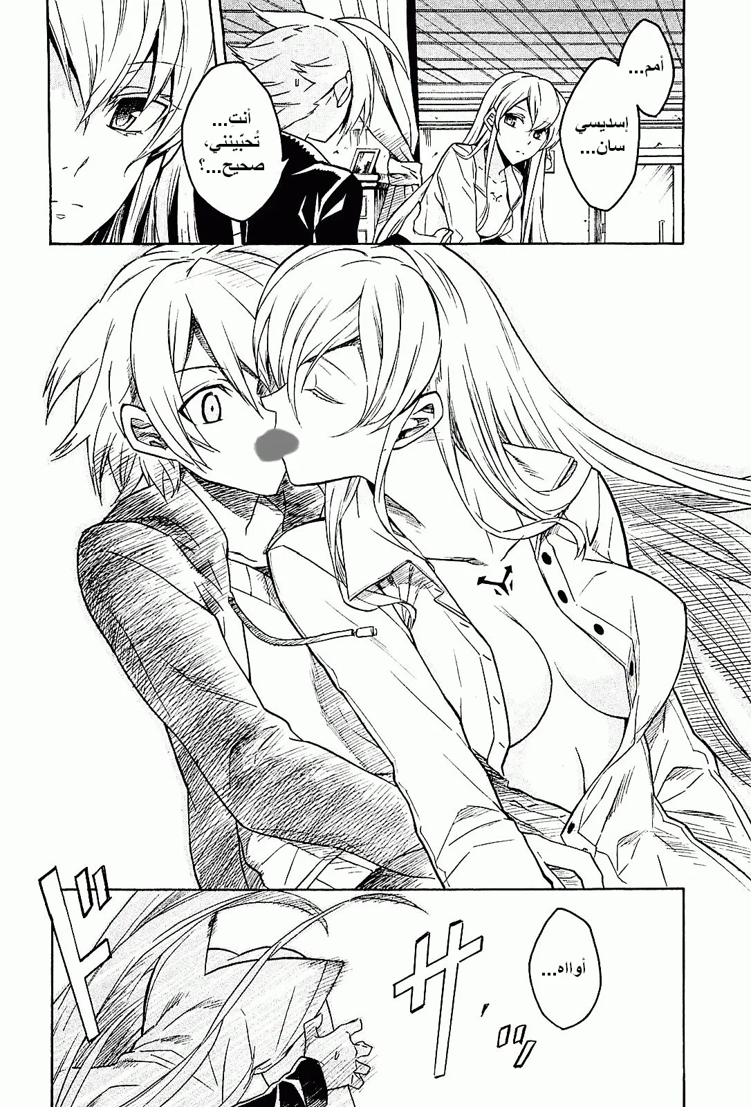 Read akame ga kill AR Manga Online
