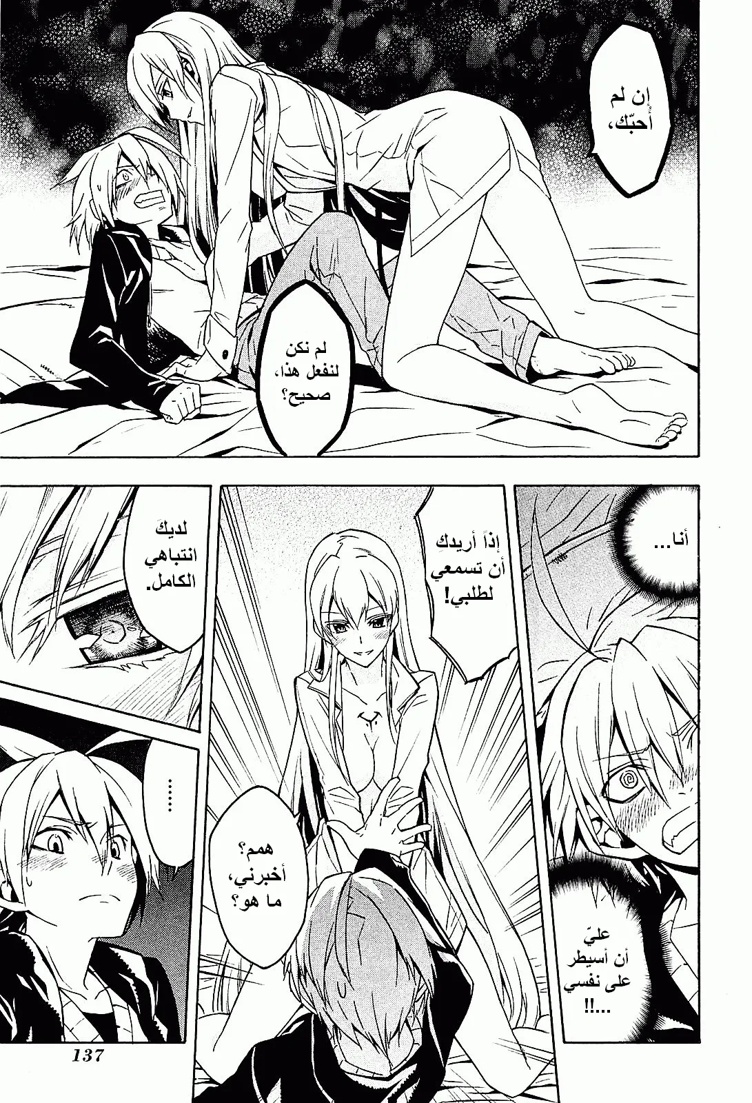 Read akame ga kill AR Manga Online