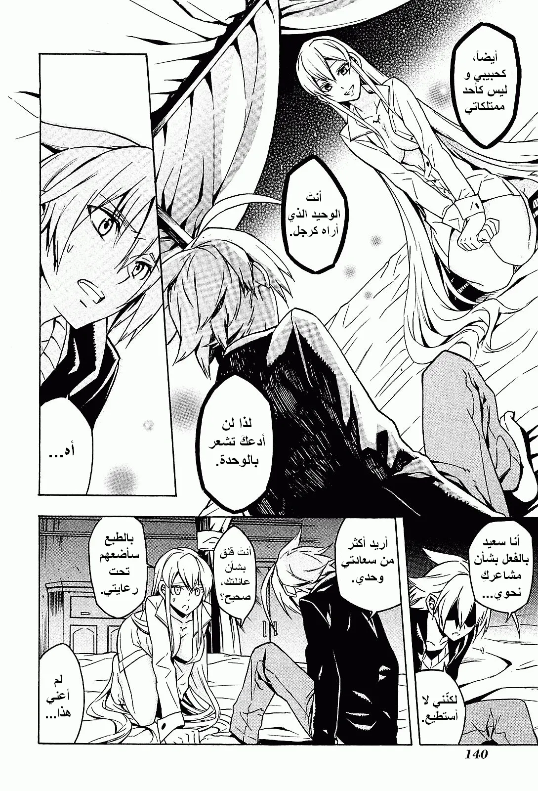 Read akame ga kill AR Manga Online