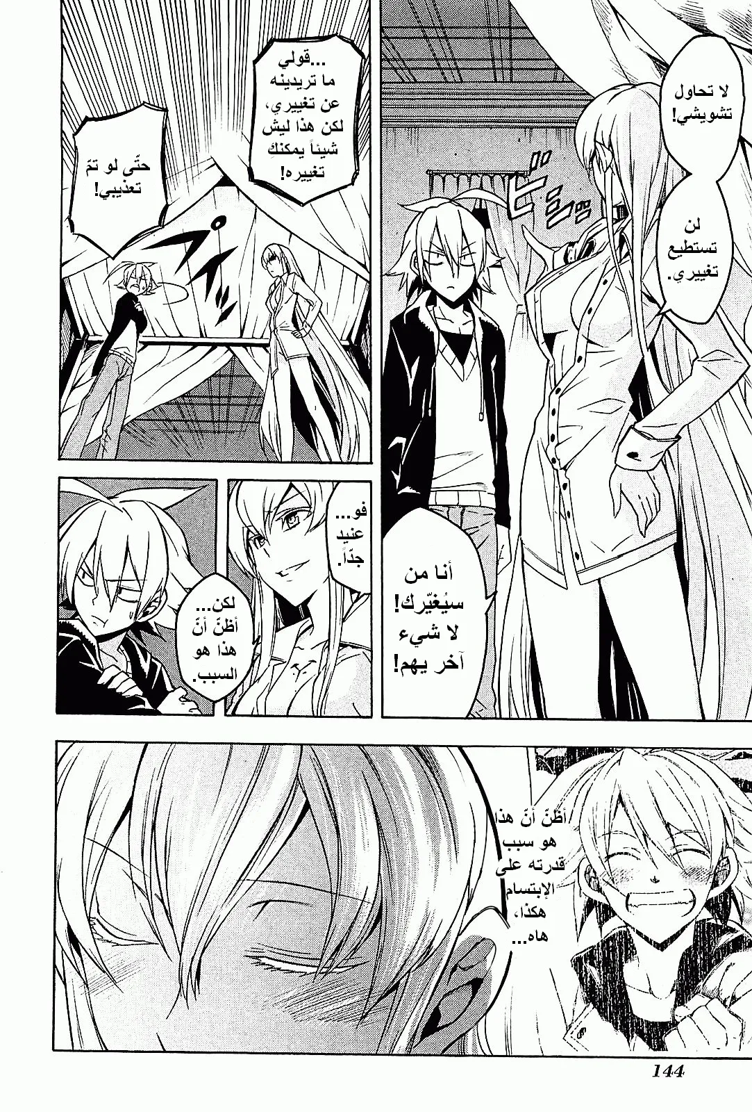Read akame ga kill AR Manga Online