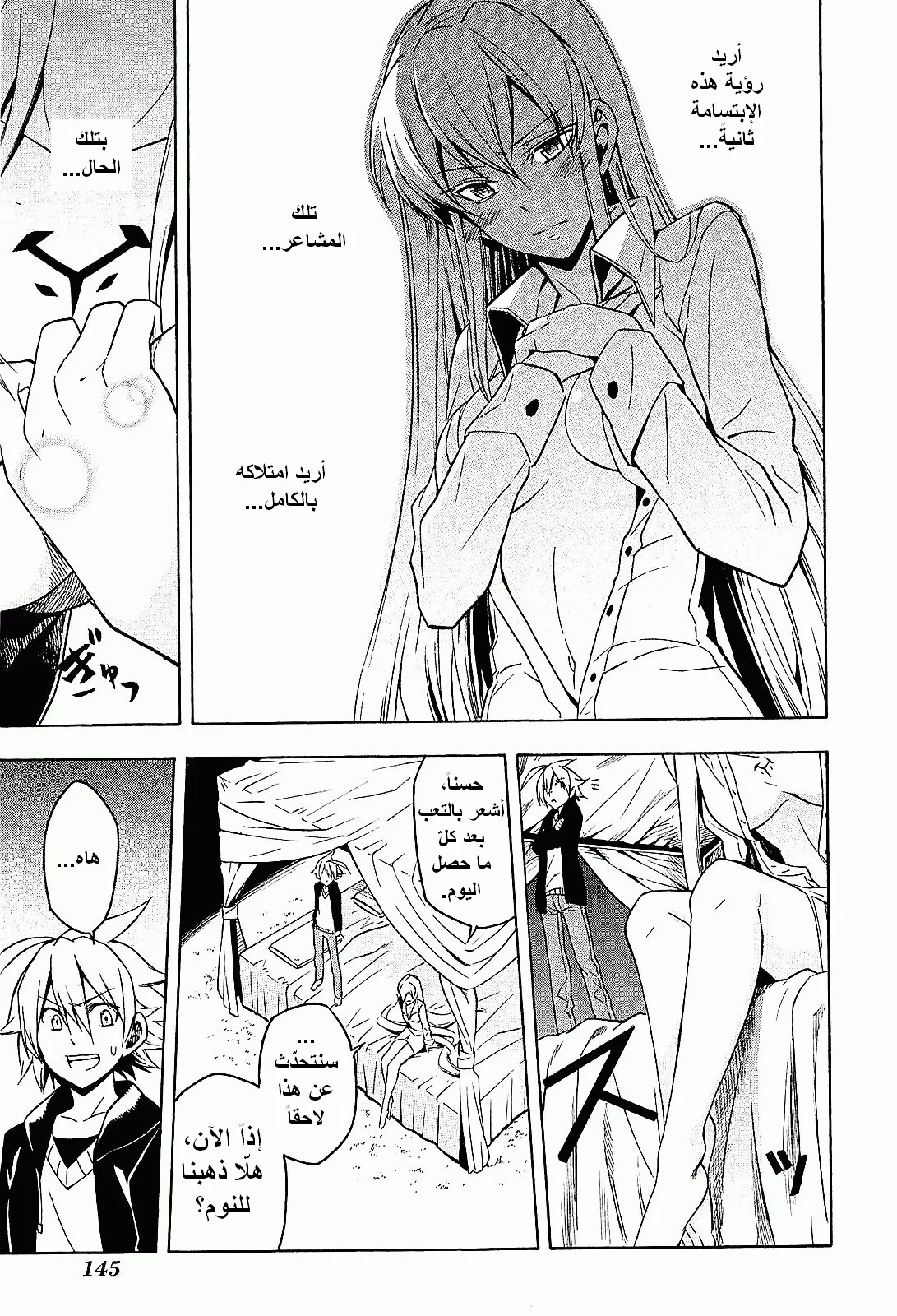 Read akame ga kill AR Manga Online