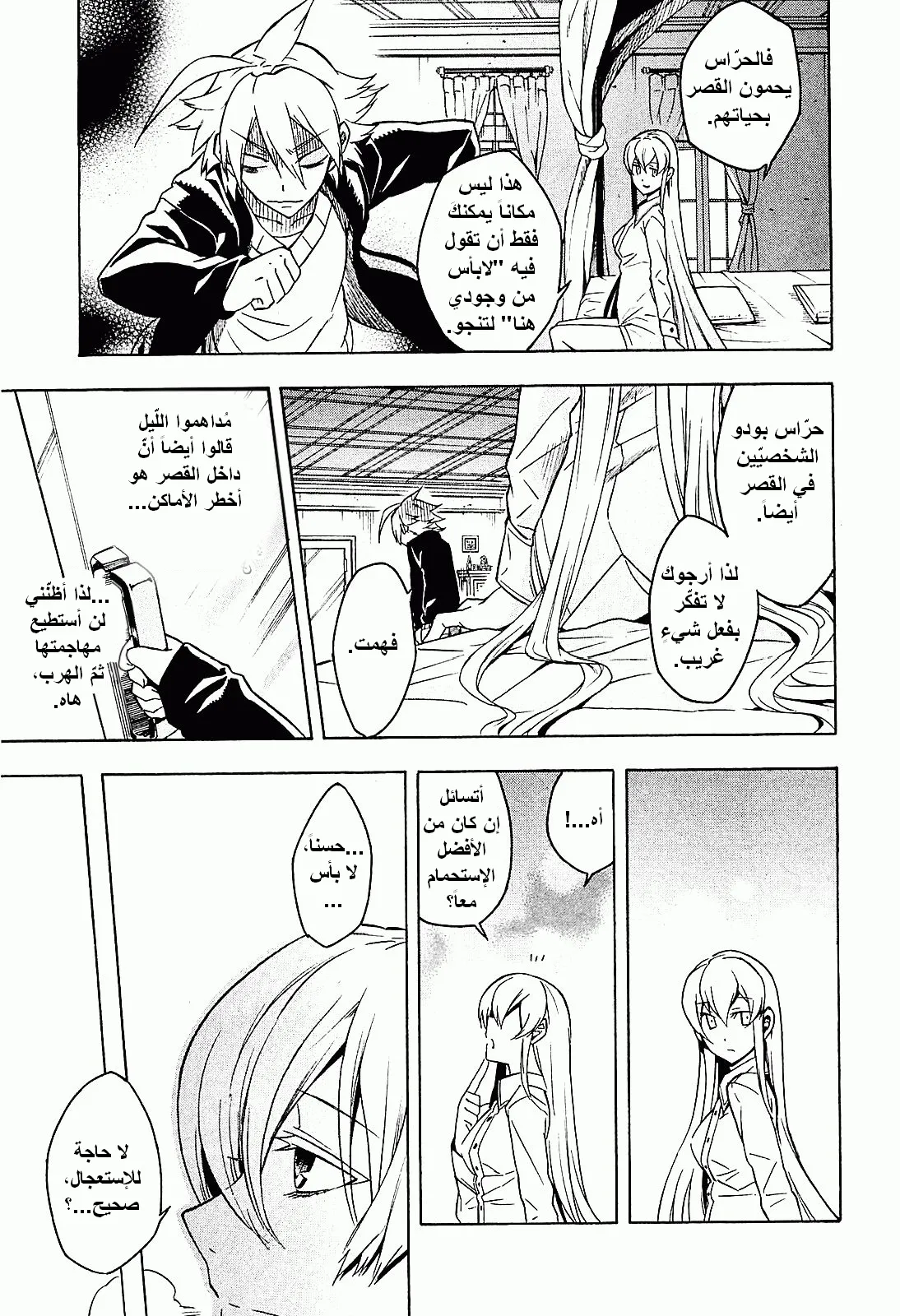 Read akame ga kill AR Manga Online