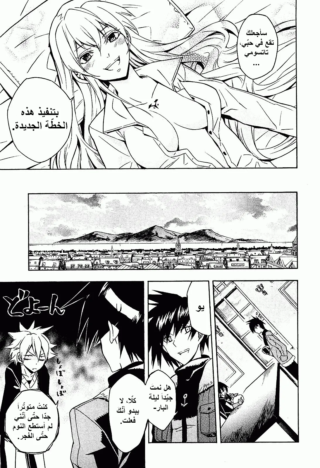 Read akame ga kill AR Manga Online
