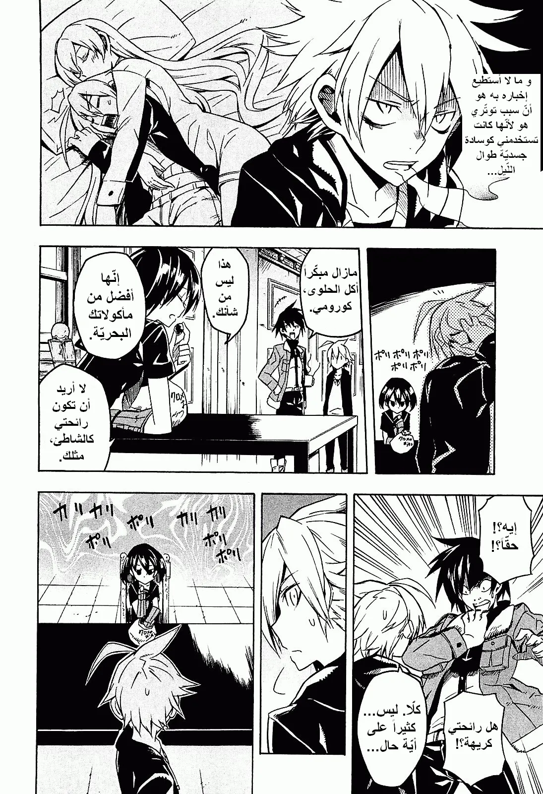 Read akame ga kill AR Manga Online