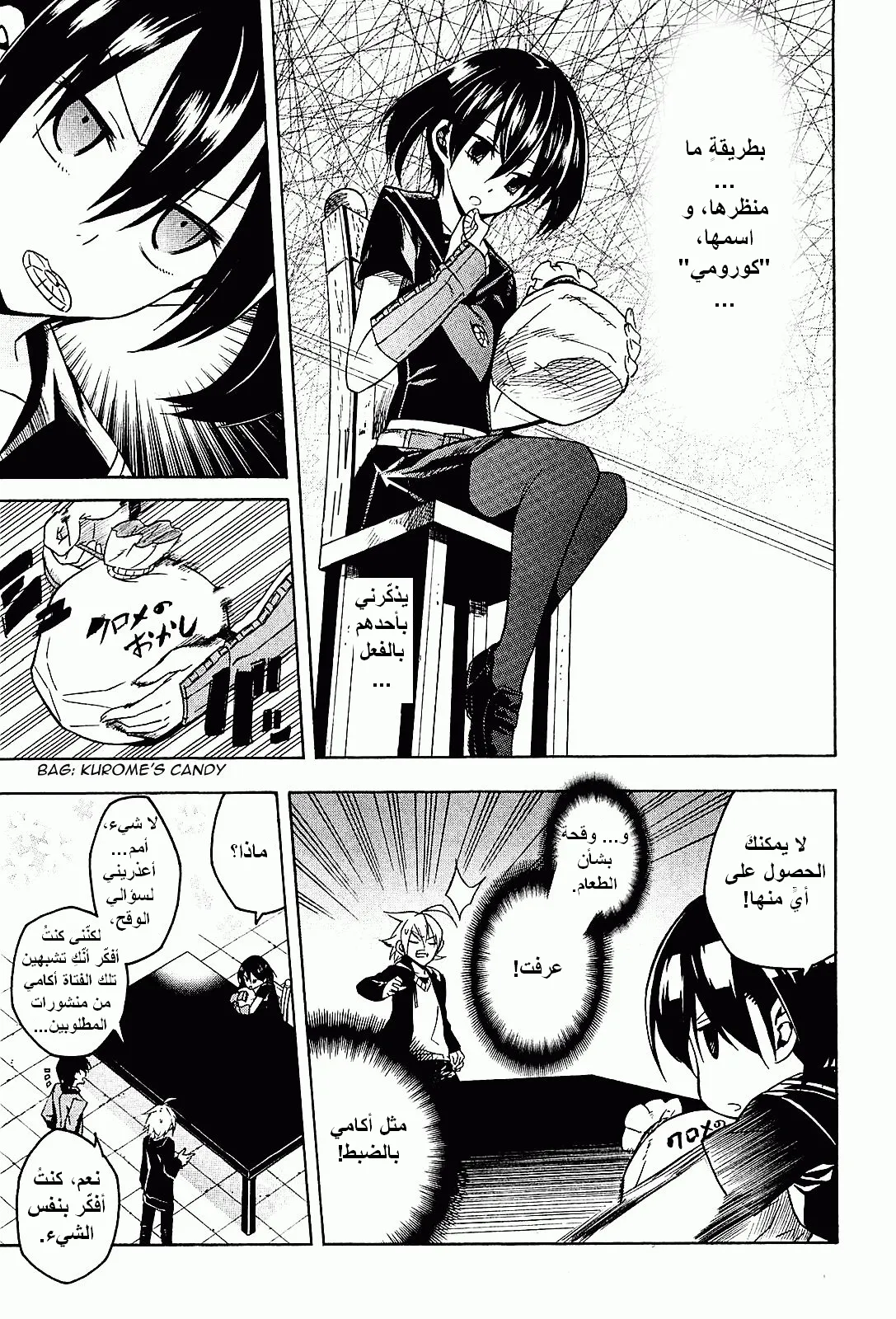 Read akame ga kill AR Manga Online
