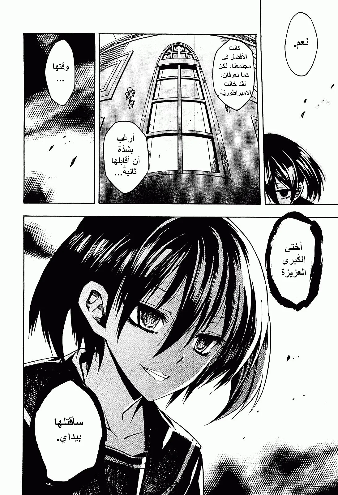 Read akame ga kill AR Manga Online