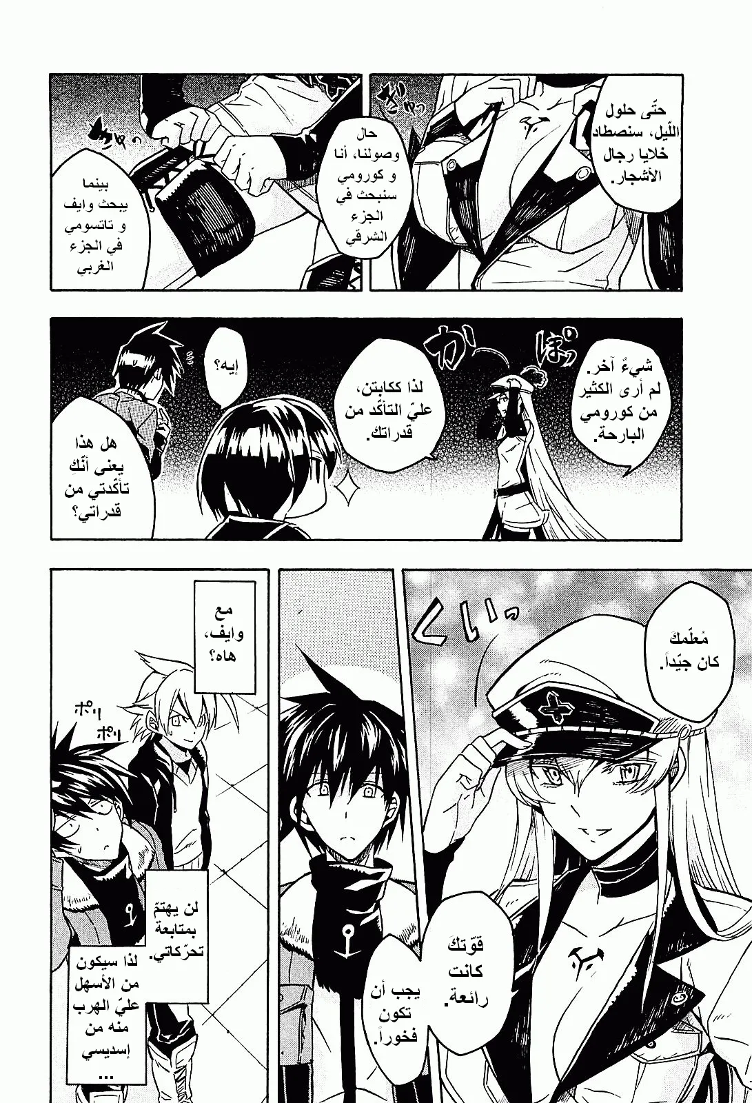 Read akame ga kill AR Manga Online