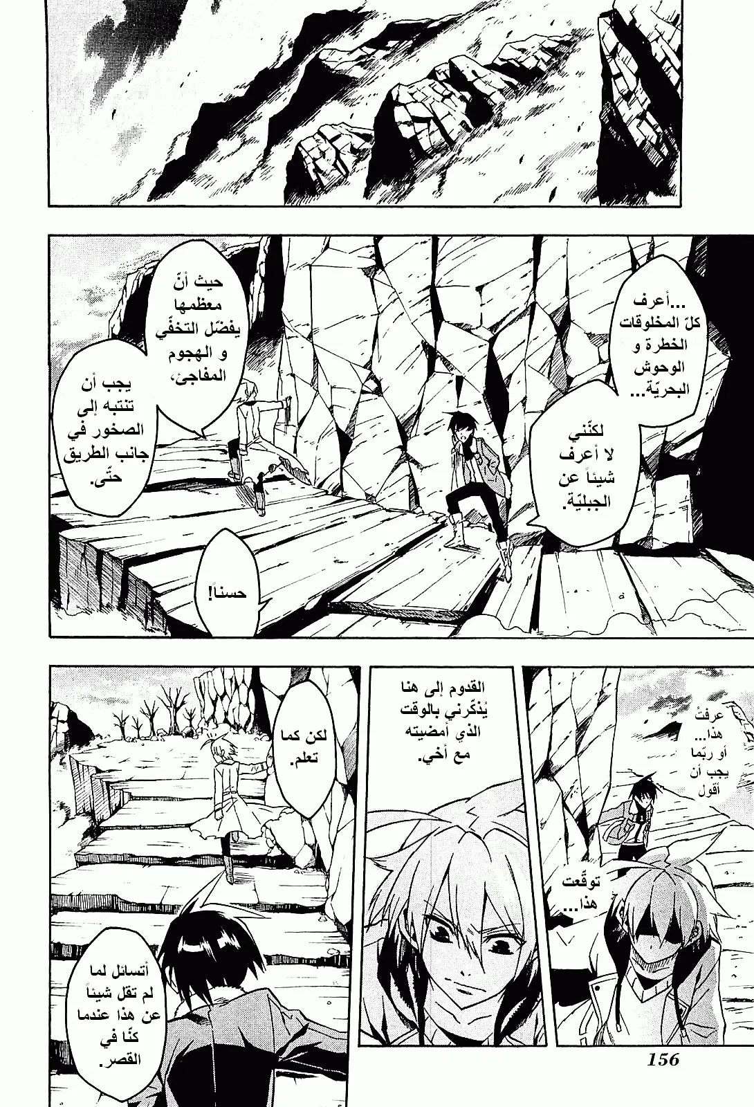 Read akame ga kill AR Manga Online