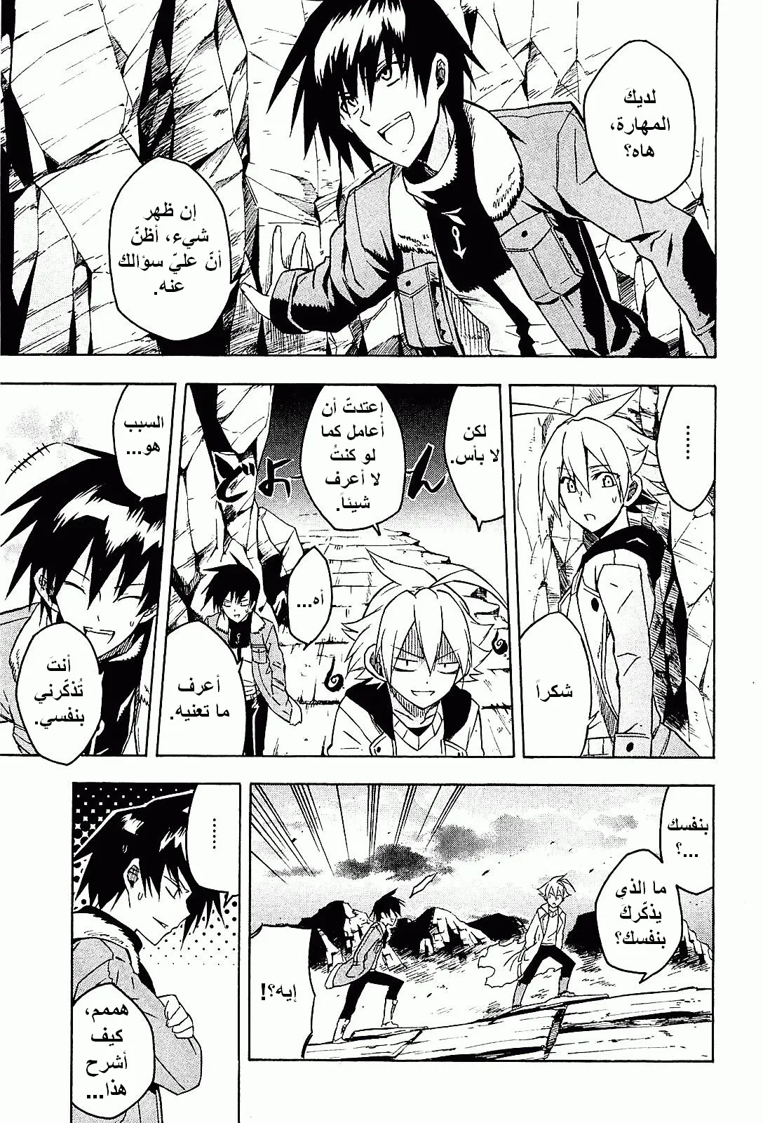 Read akame ga kill AR Manga Online