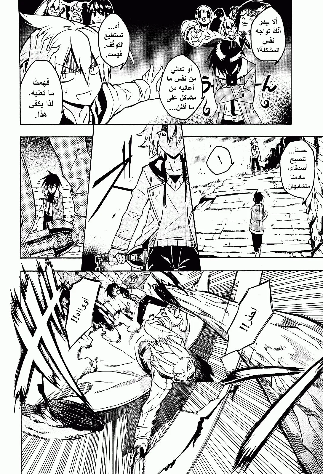 Read akame ga kill AR Manga Online