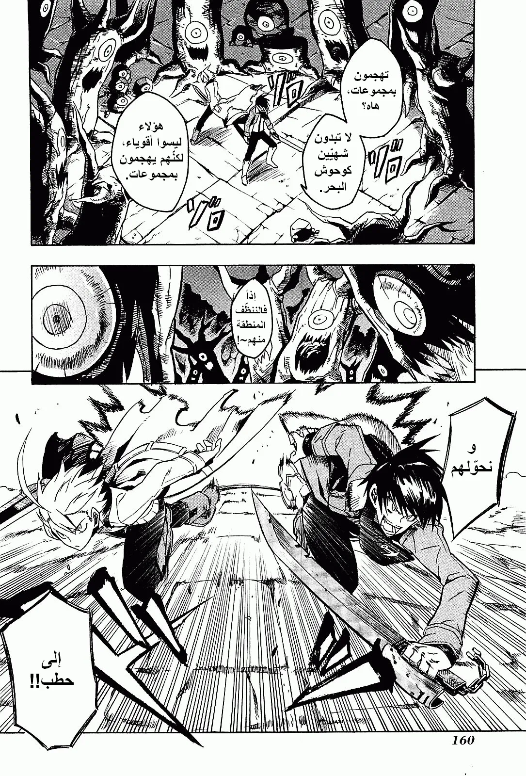 Read akame ga kill AR Manga Online