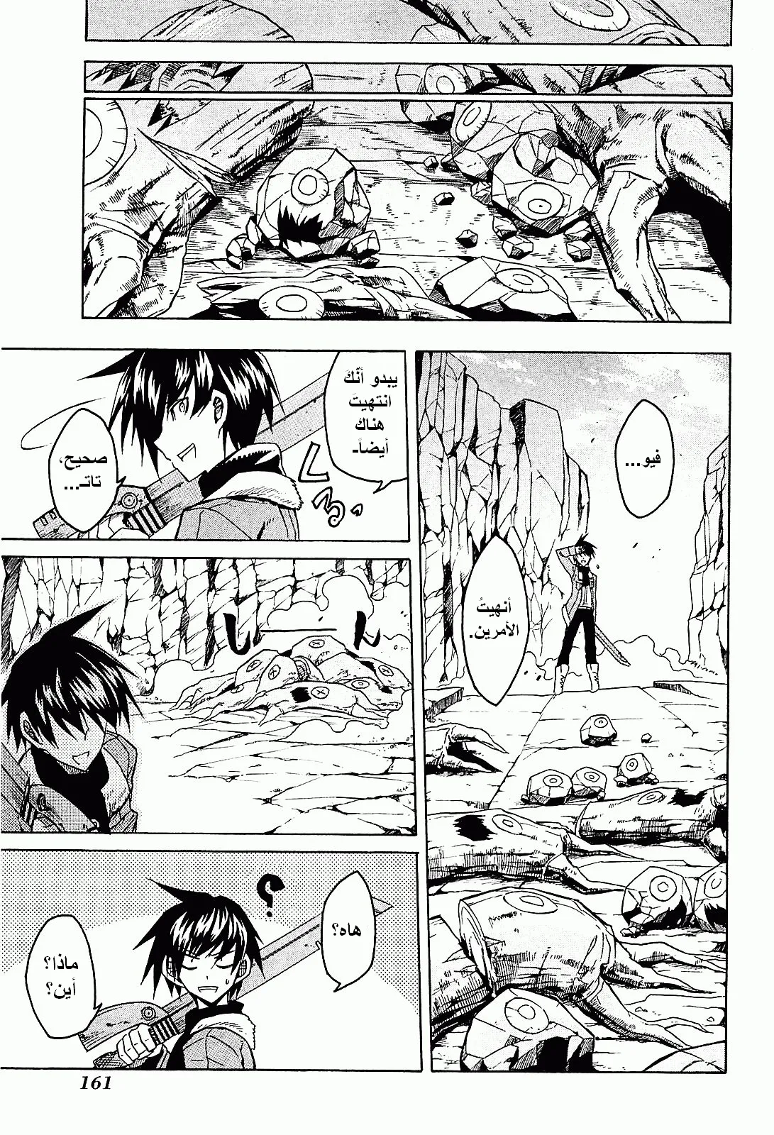 Read akame ga kill AR Manga Online